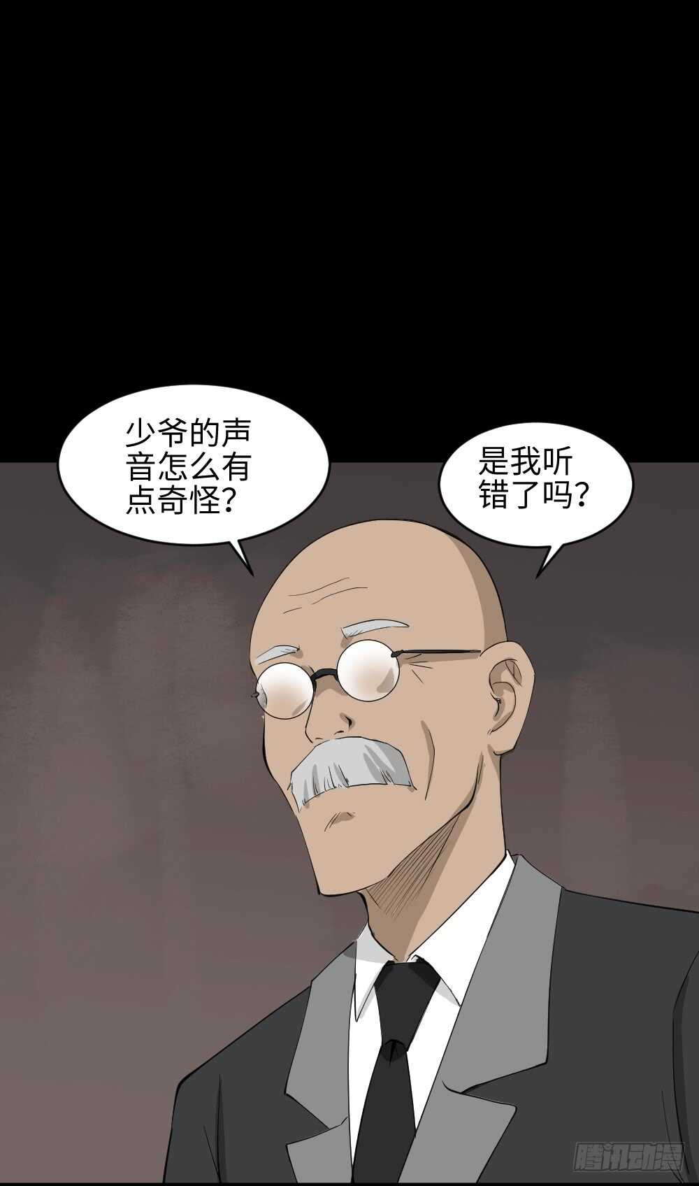 《怪奇笔记（怪奇脑洞集）》Copy Face（2） 第31页