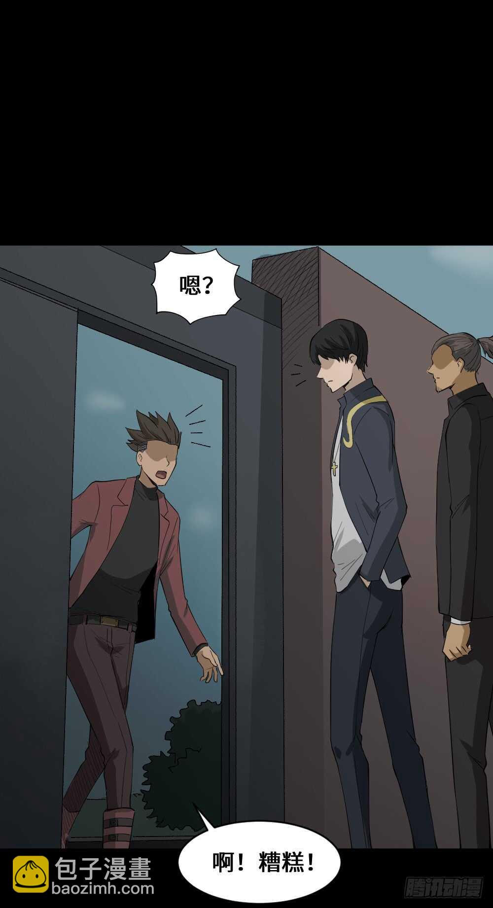 《怪奇笔记（怪奇脑洞集）》Copy Face（2） 第33页