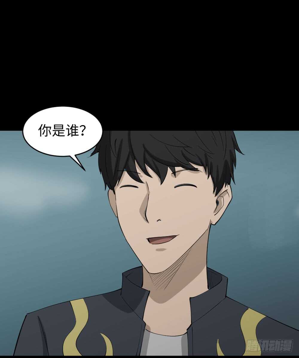《怪奇笔记（怪奇脑洞集）》Copy Face（2） 第34页