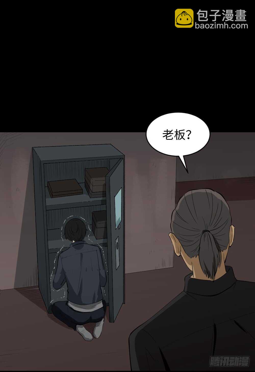 《怪奇笔记（怪奇脑洞集）》Copy Face（2） 第41页