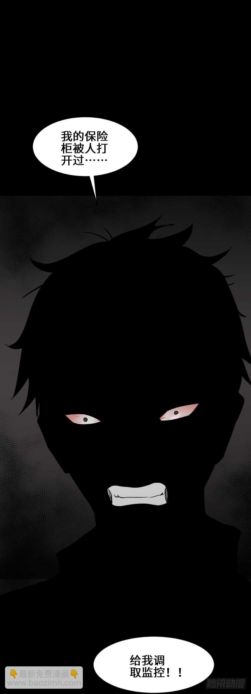 《怪奇笔记（怪奇脑洞集）》Copy Face（2） 第42页