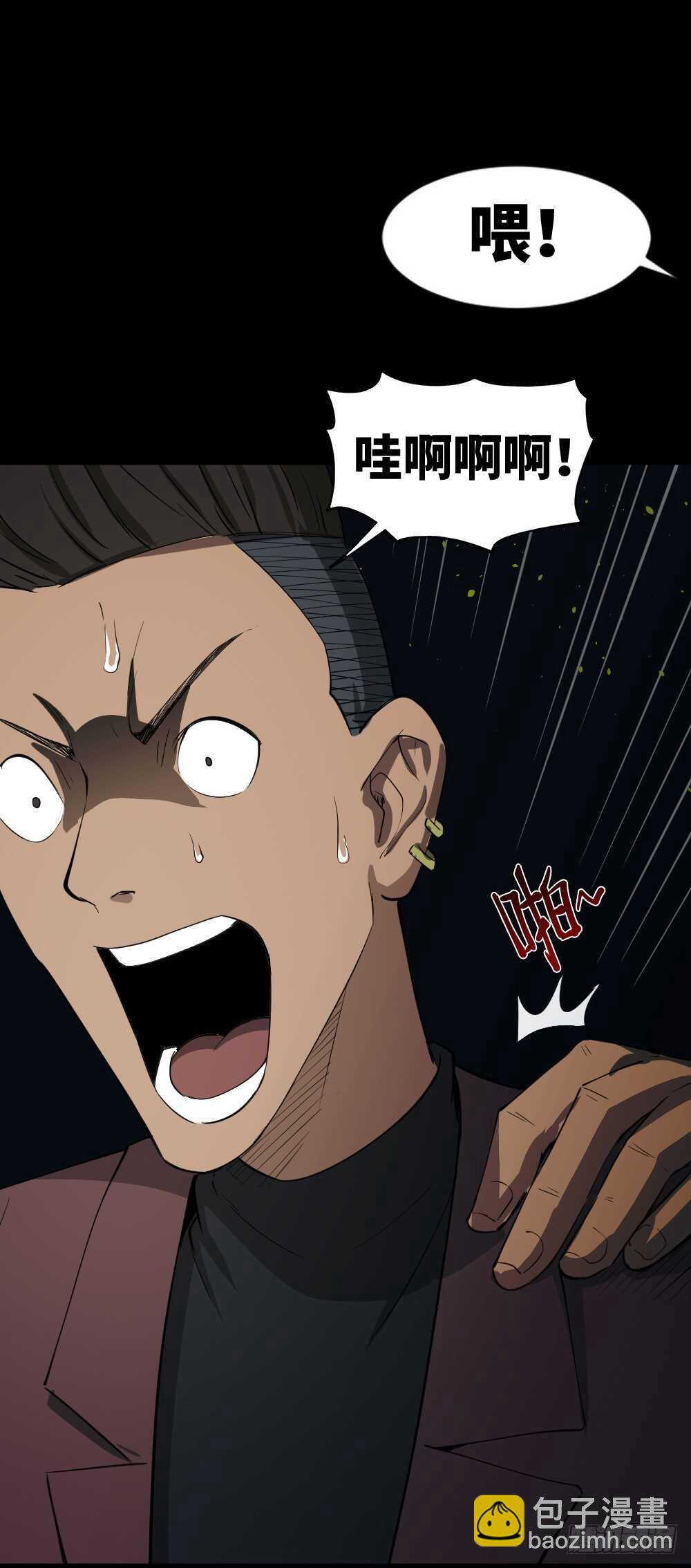 《怪奇笔记（怪奇脑洞集）》Copy Face（2） 第49页