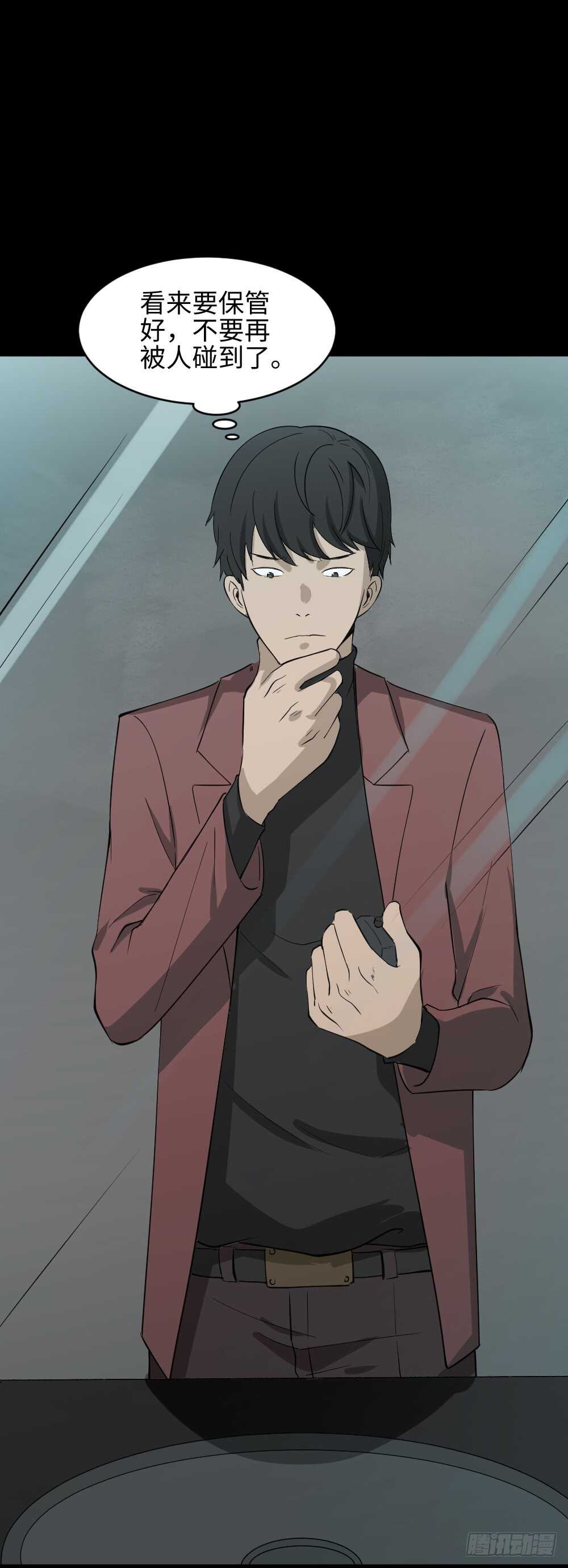 《怪奇笔记（怪奇脑洞集）》Copy Face（2） 第7页