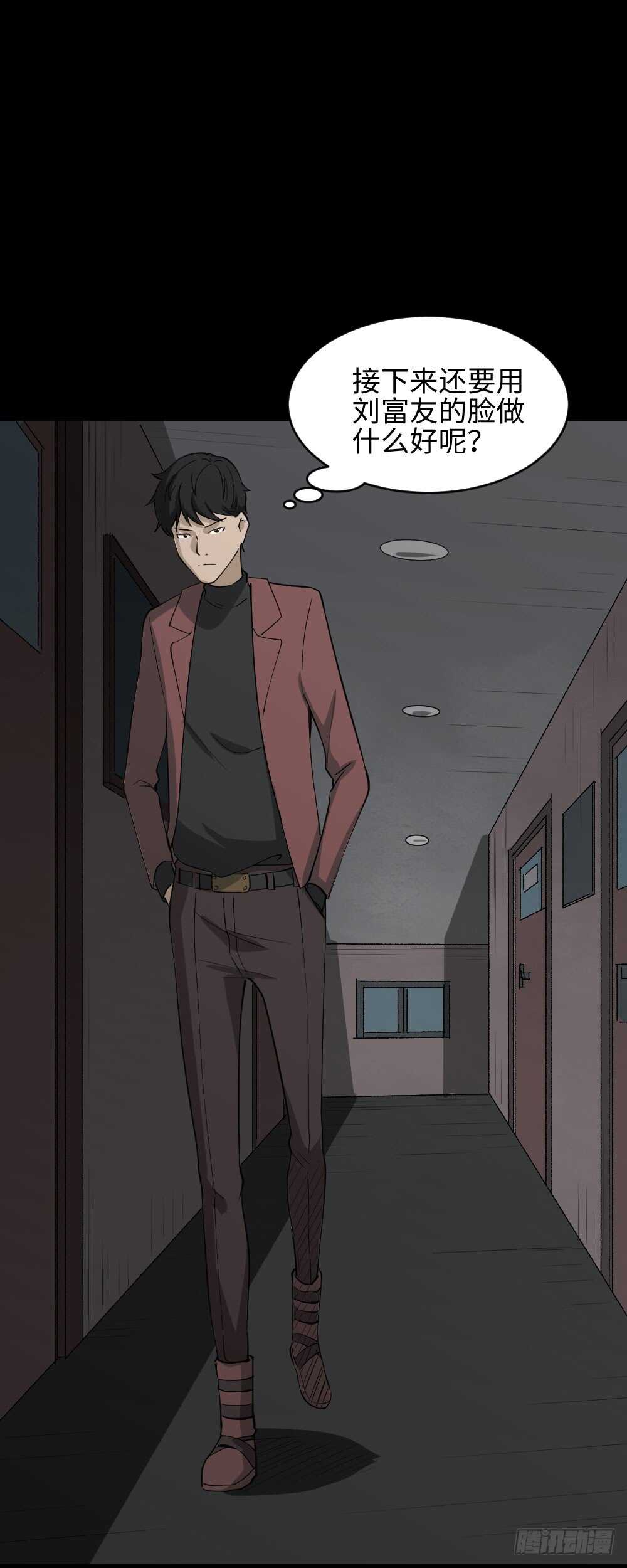 《怪奇笔记（怪奇脑洞集）》Copy Face（2） 第8页