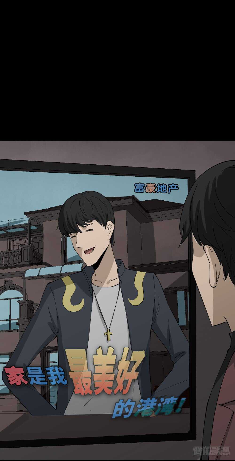 《怪奇笔记（怪奇脑洞集）》Copy Face（2） 第9页