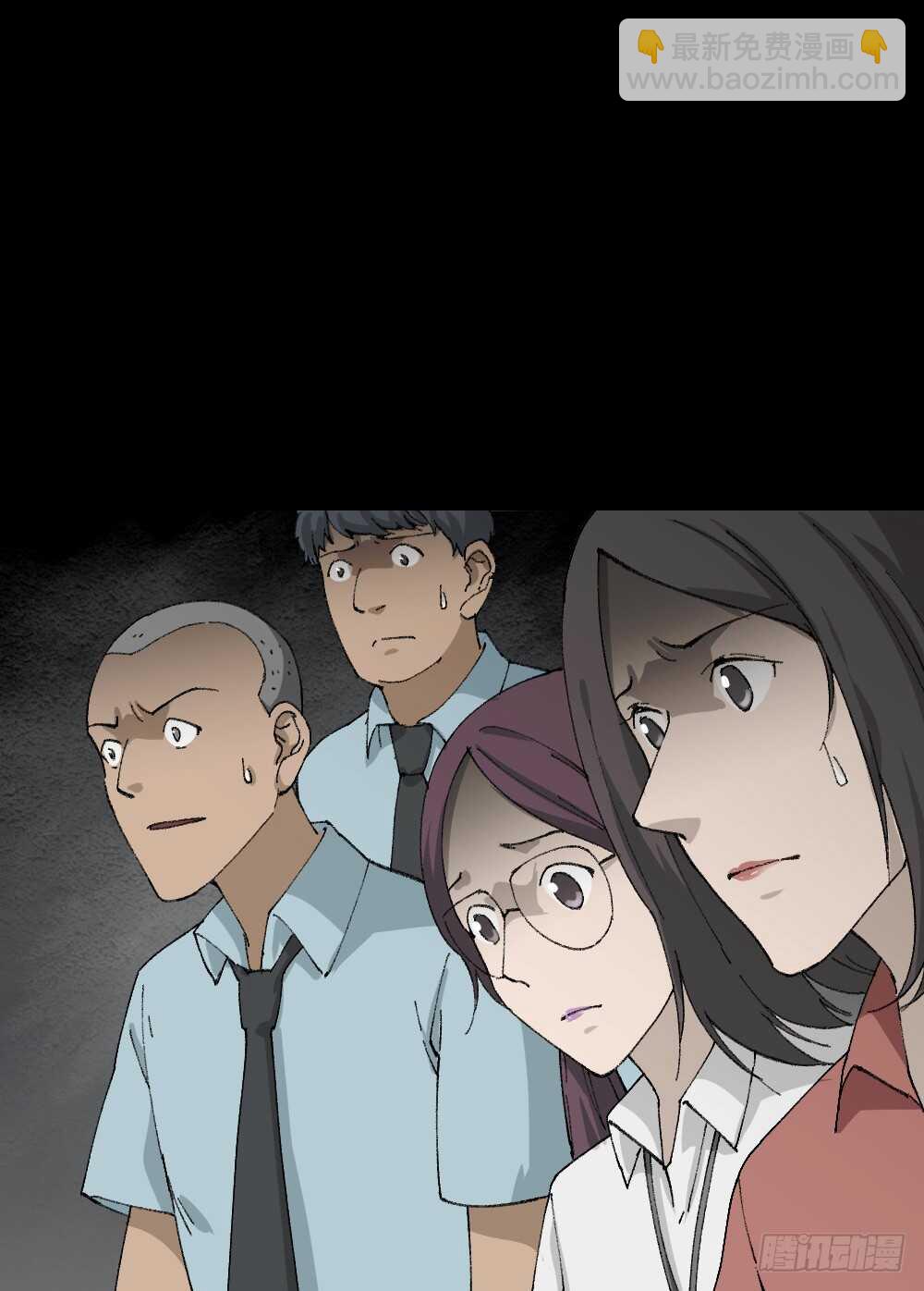 《怪奇笔记（怪奇脑洞集）》墙眼 第32页