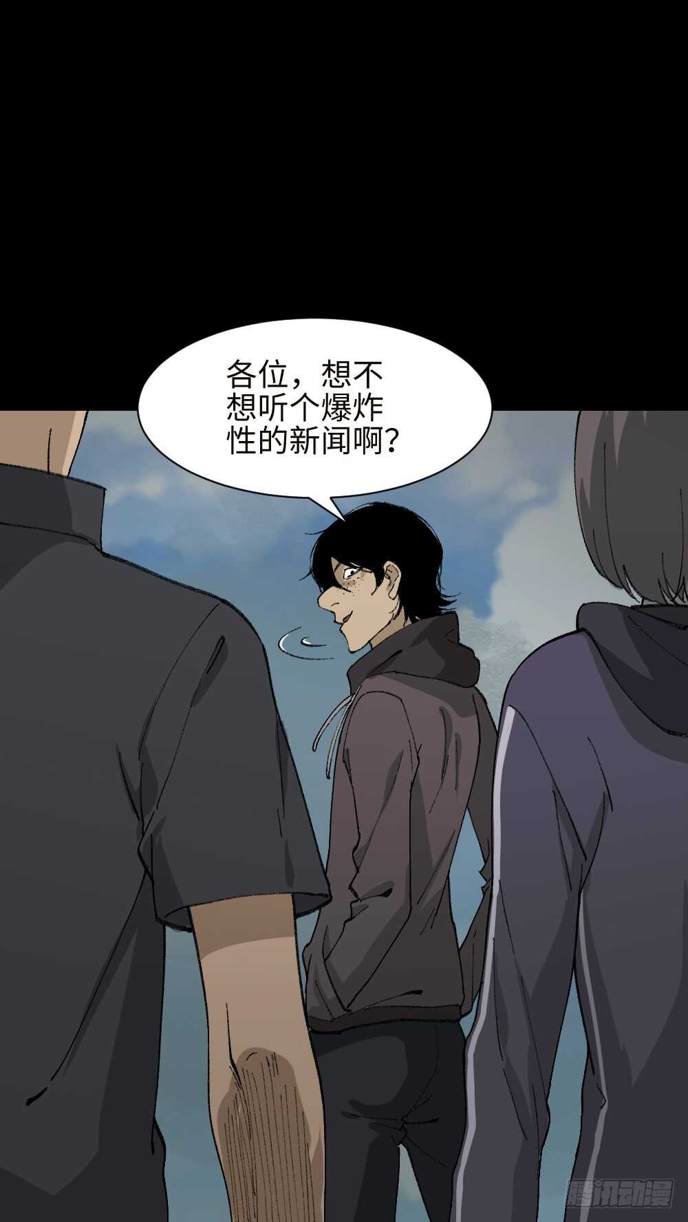 《怪奇笔记（怪奇脑洞集）》墙眼 第42页