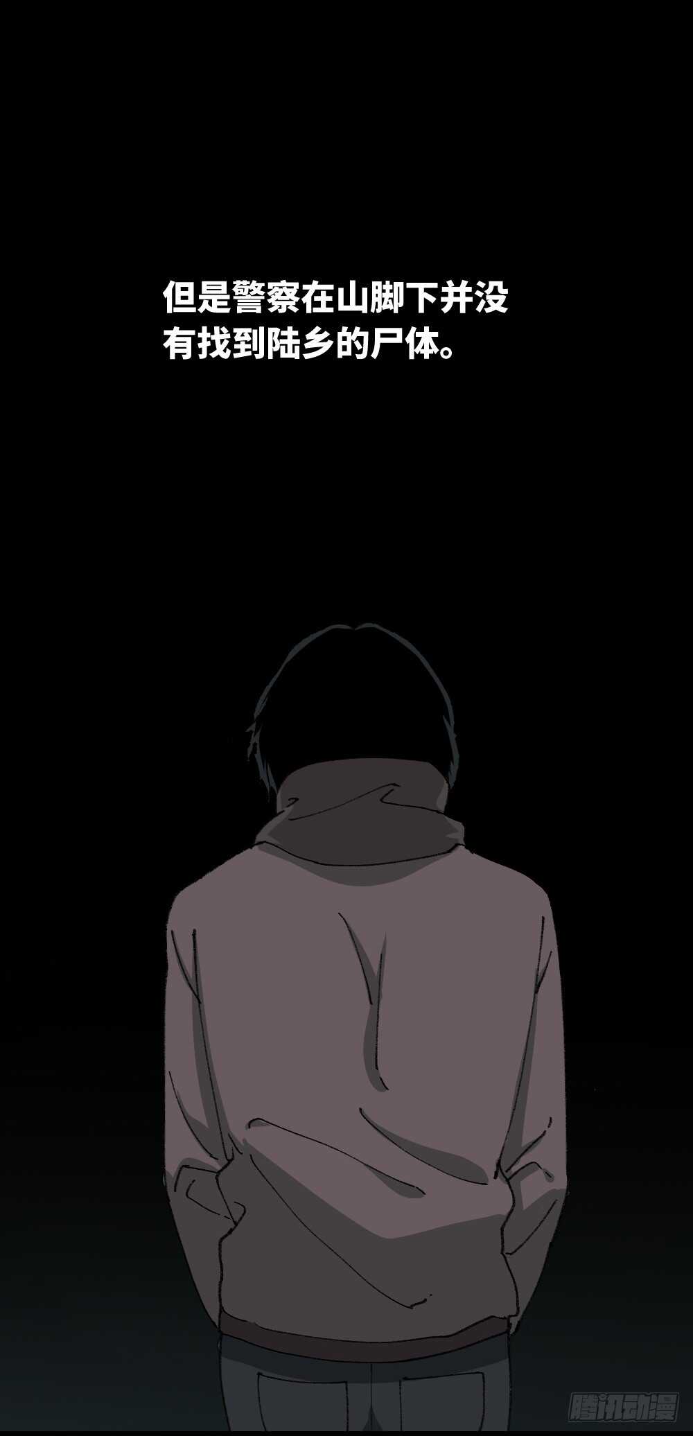 《怪奇笔记（怪奇脑洞集）》墙眼 第48页