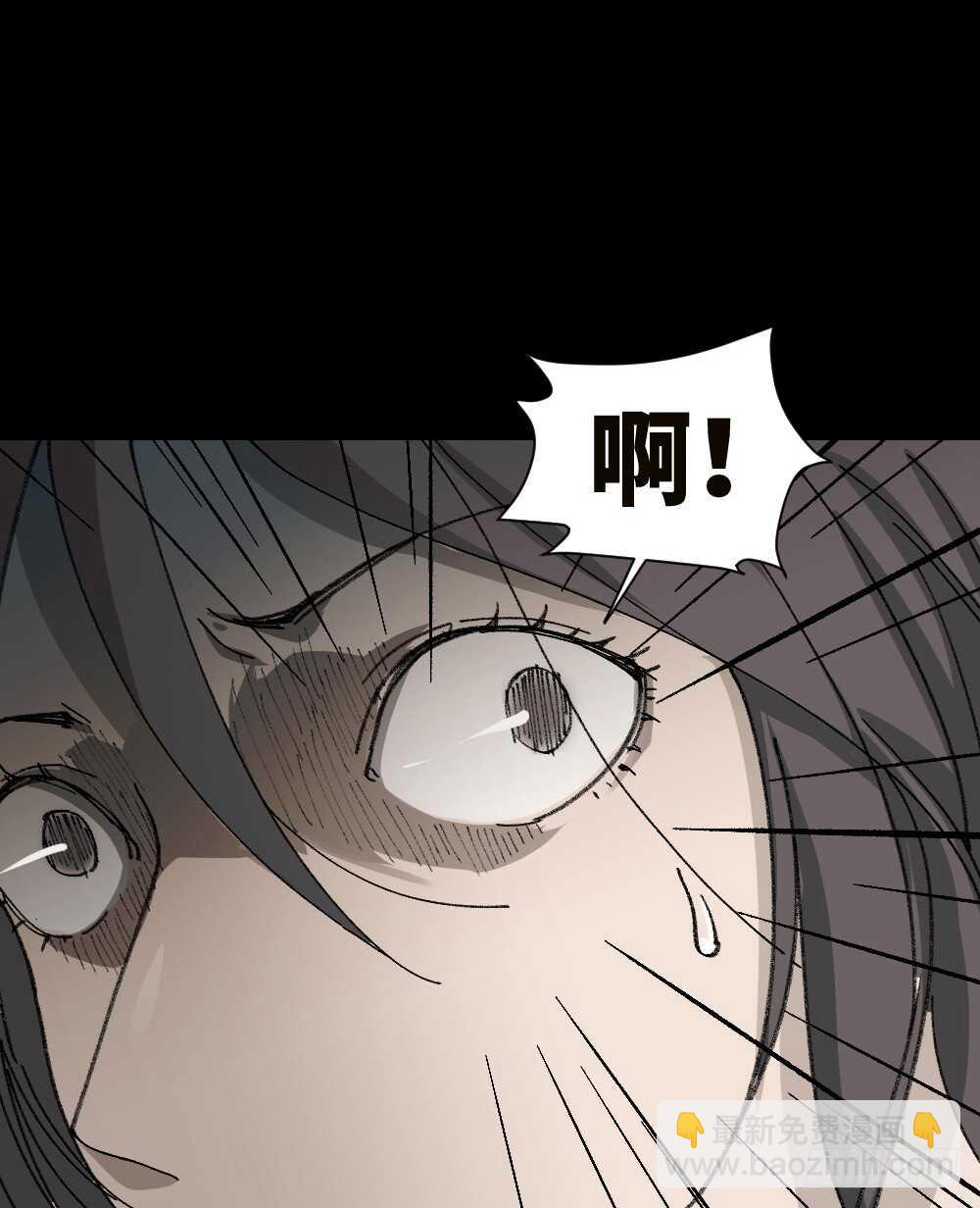 《怪奇笔记（怪奇脑洞集）》墙眼 第50页