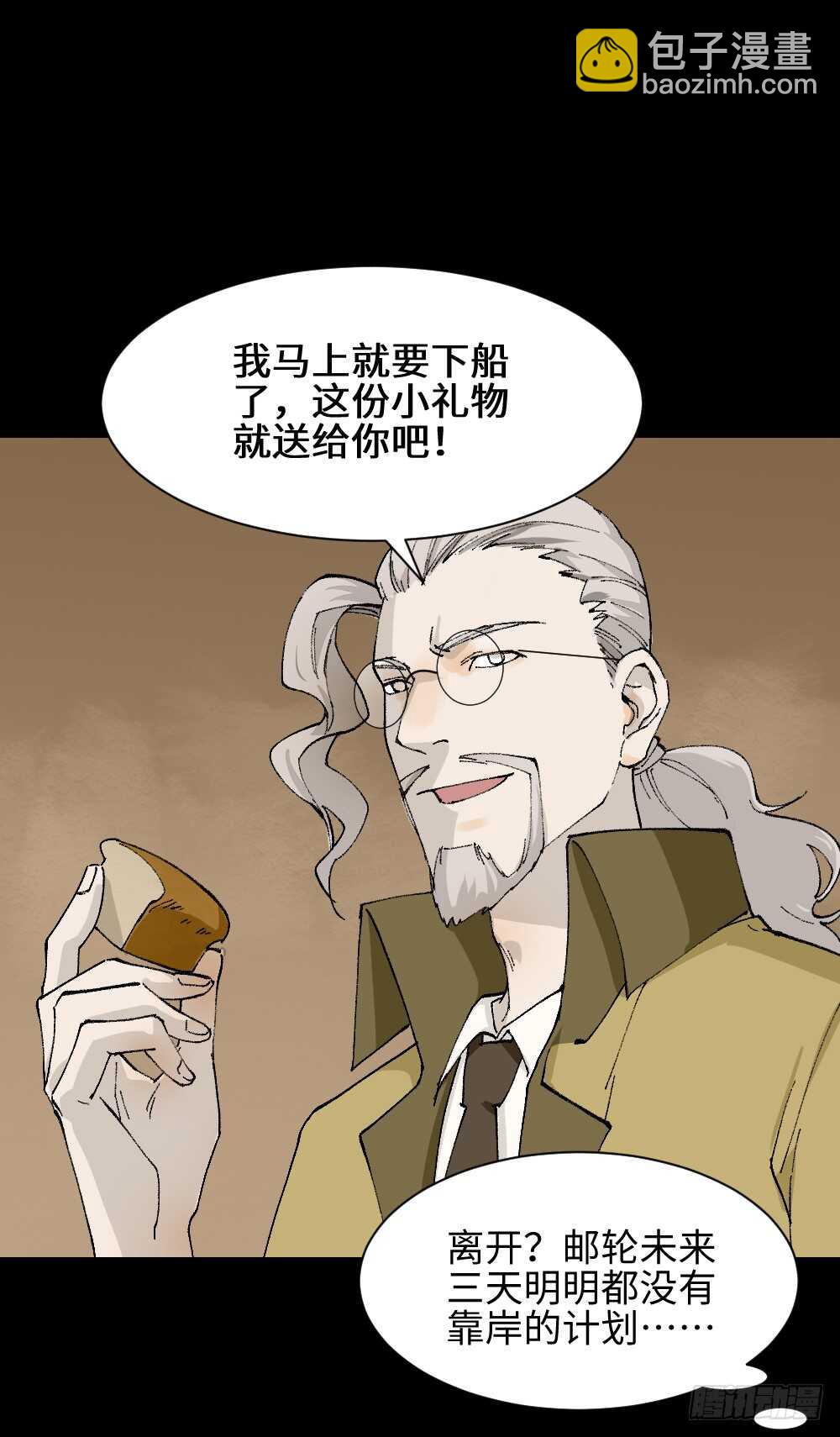 《怪奇笔记（怪奇脑洞集）》超能力觉醒 第10页