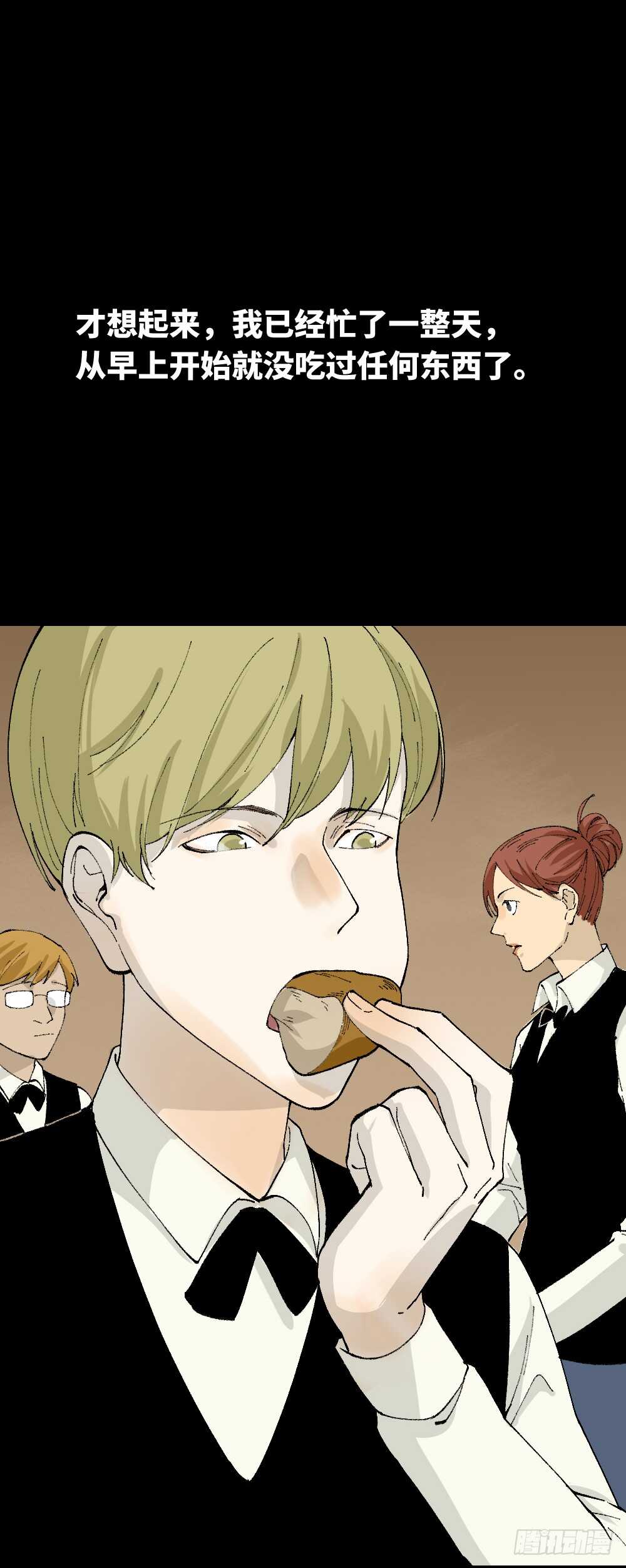 《怪奇笔记（怪奇脑洞集）》超能力觉醒 第13页