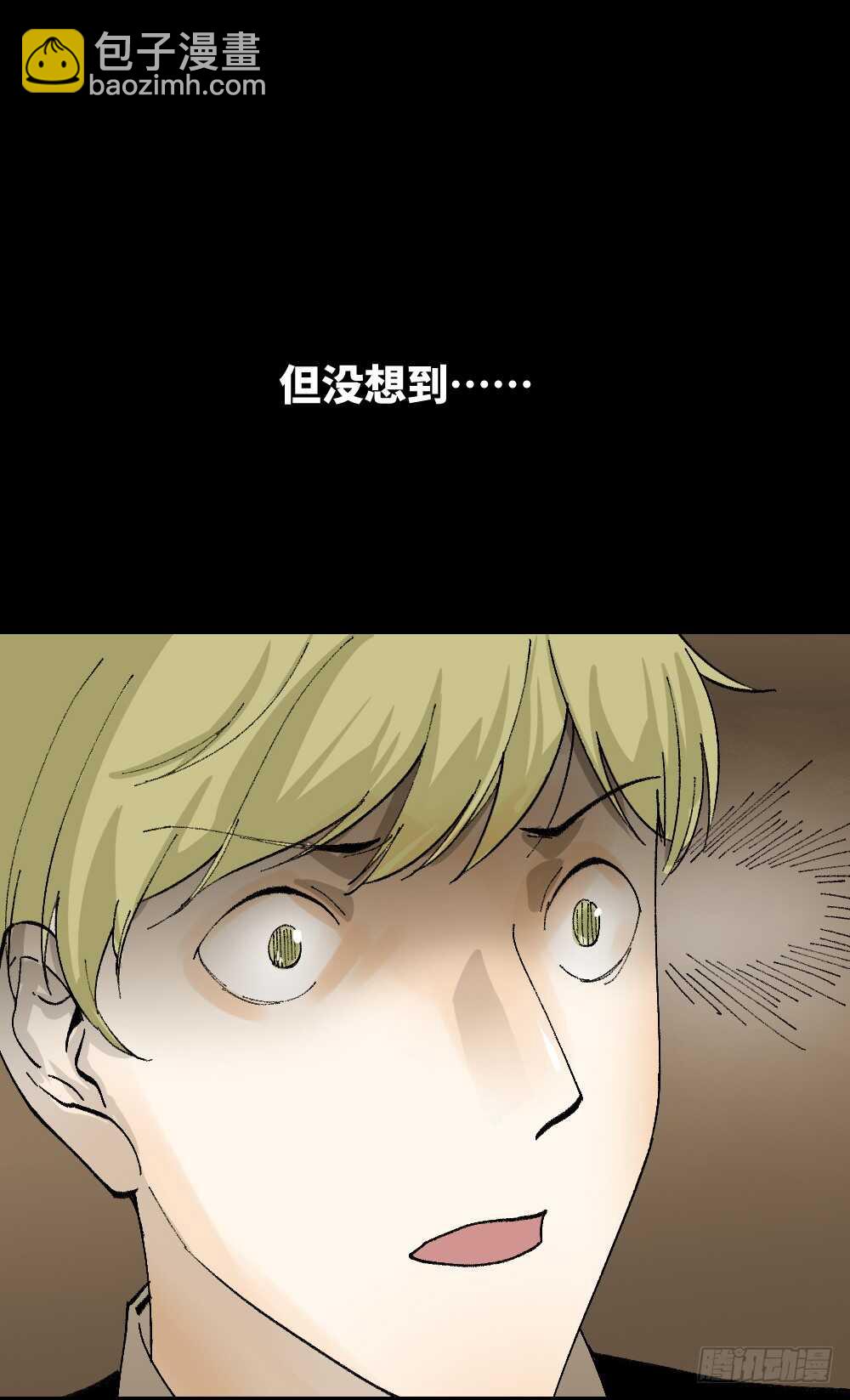 《怪奇笔记（怪奇脑洞集）》超能力觉醒 第14页