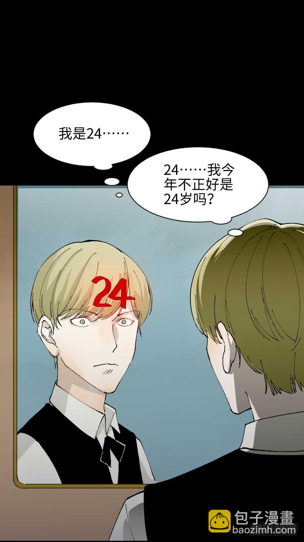 《怪奇笔记（怪奇脑洞集）》超能力觉醒 第17页