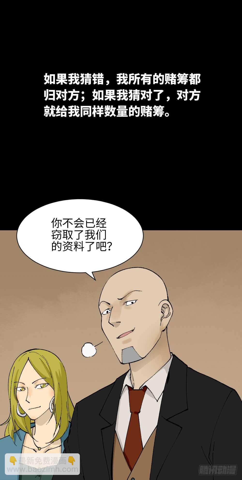《怪奇笔记（怪奇脑洞集）》超能力觉醒 第23页