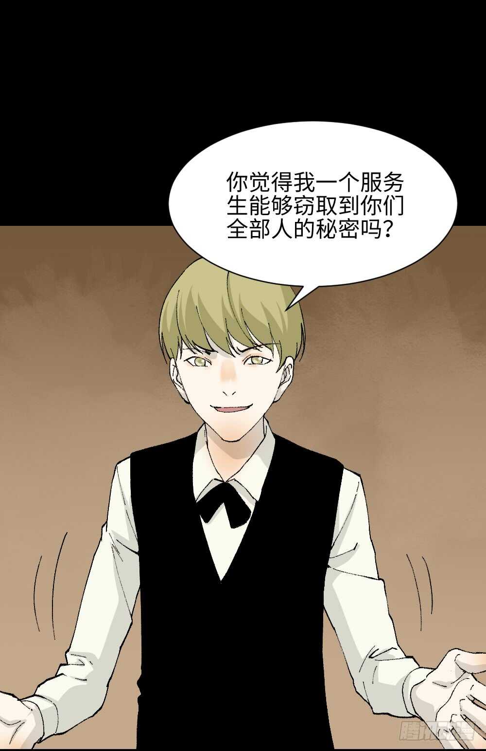 《怪奇笔记（怪奇脑洞集）》超能力觉醒 第24页