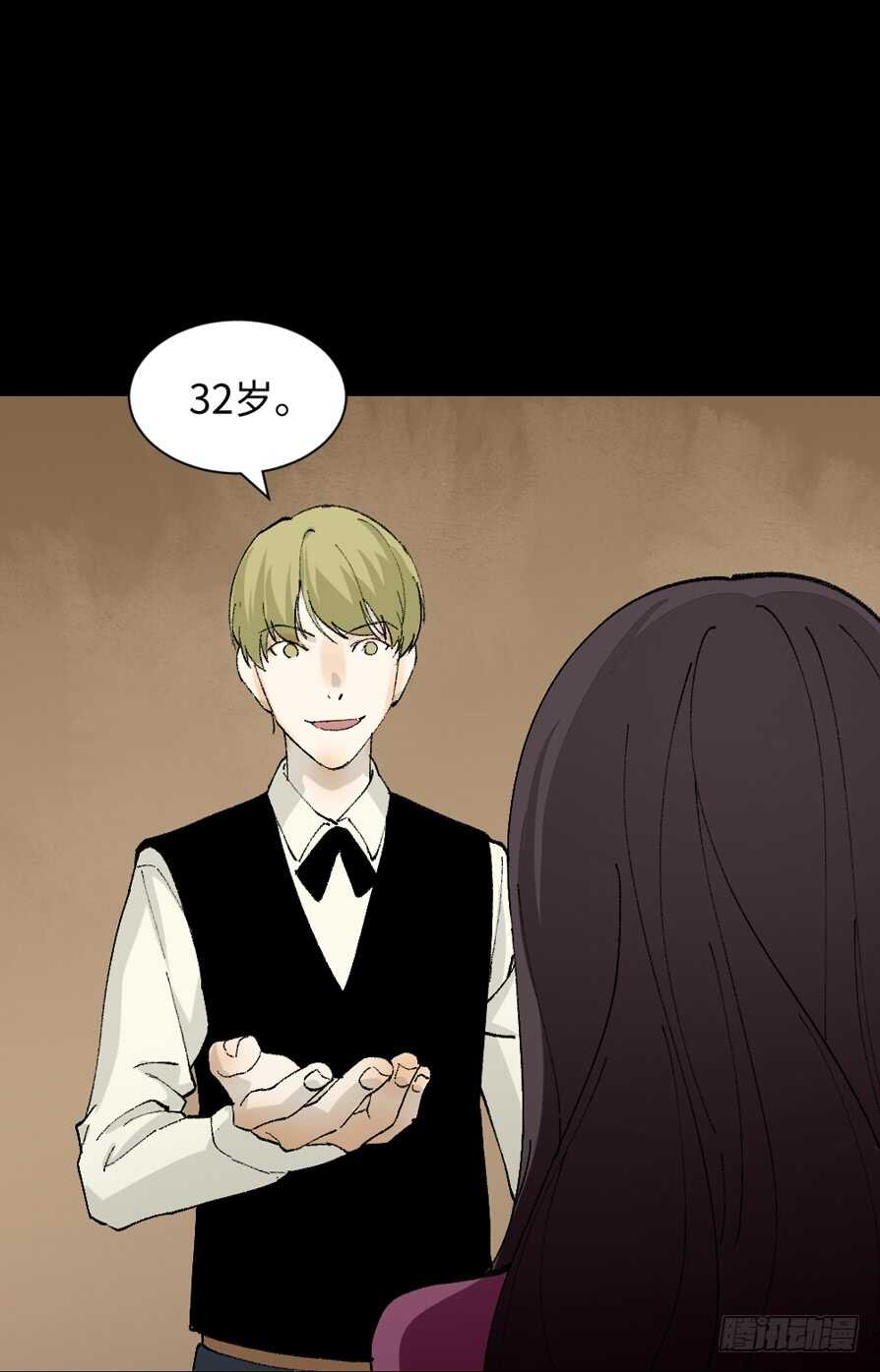 《怪奇笔记（怪奇脑洞集）》超能力觉醒 第26页