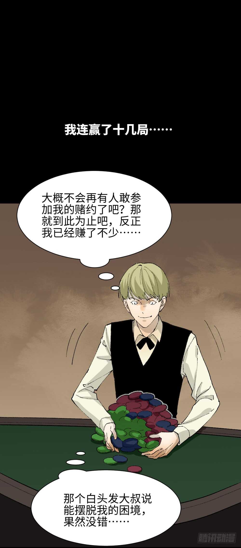 《怪奇笔记（怪奇脑洞集）》超能力觉醒 第34页