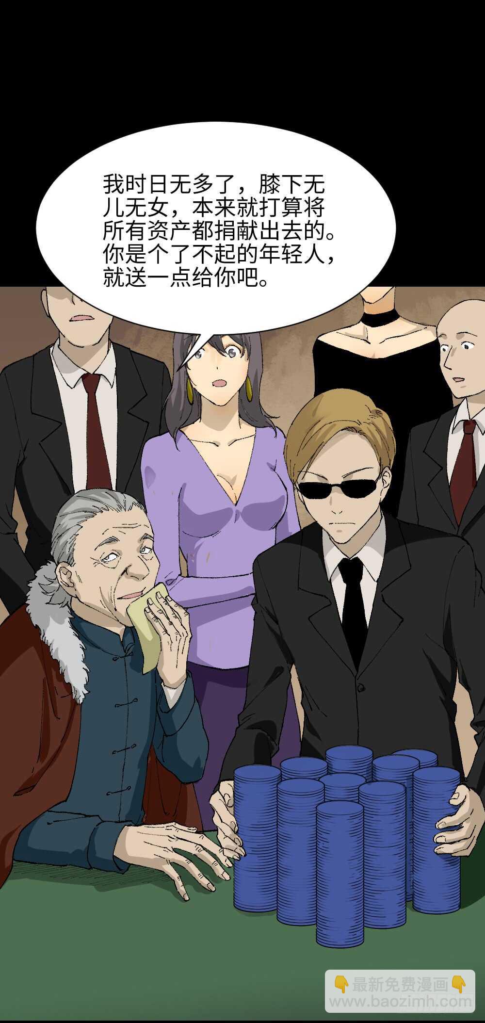 《怪奇笔记（怪奇脑洞集）》超能力觉醒 第36页