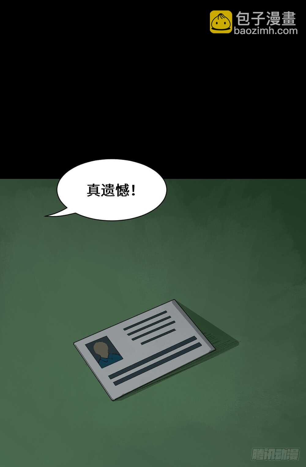 《怪奇笔记（怪奇脑洞集）》超能力觉醒 第39页