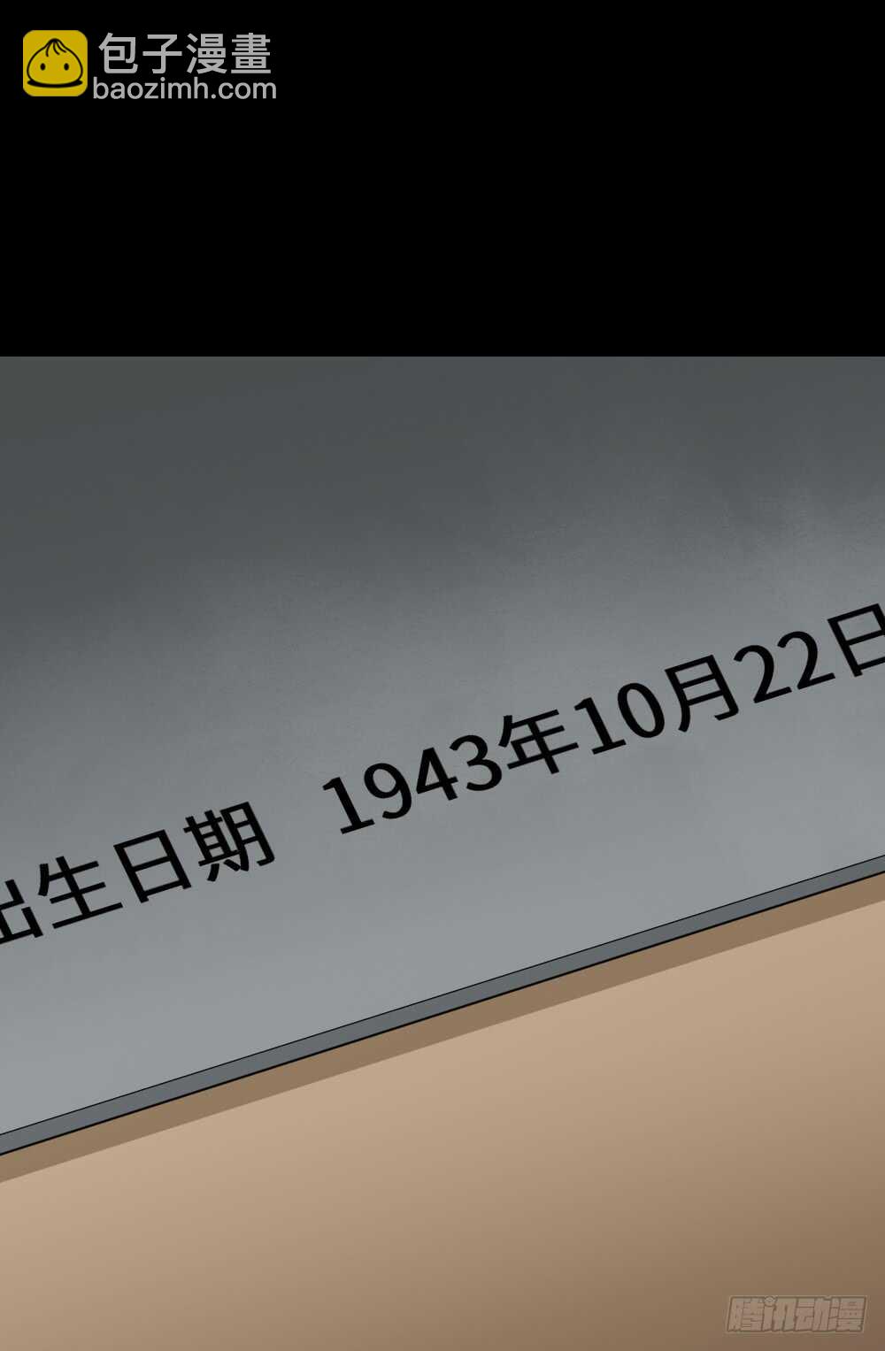 《怪奇笔记（怪奇脑洞集）》超能力觉醒 第41页