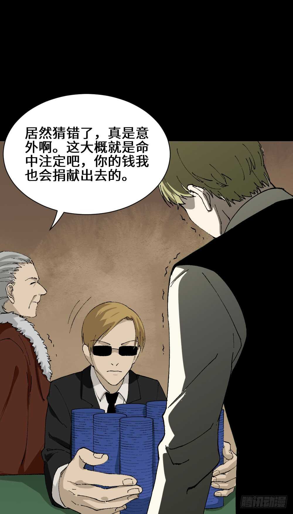 《怪奇笔记（怪奇脑洞集）》超能力觉醒 第44页