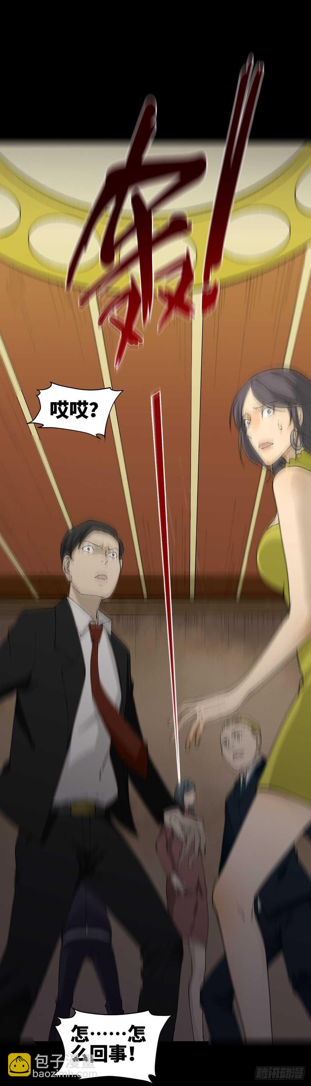 《怪奇笔记（怪奇脑洞集）》超能力觉醒 第48页
