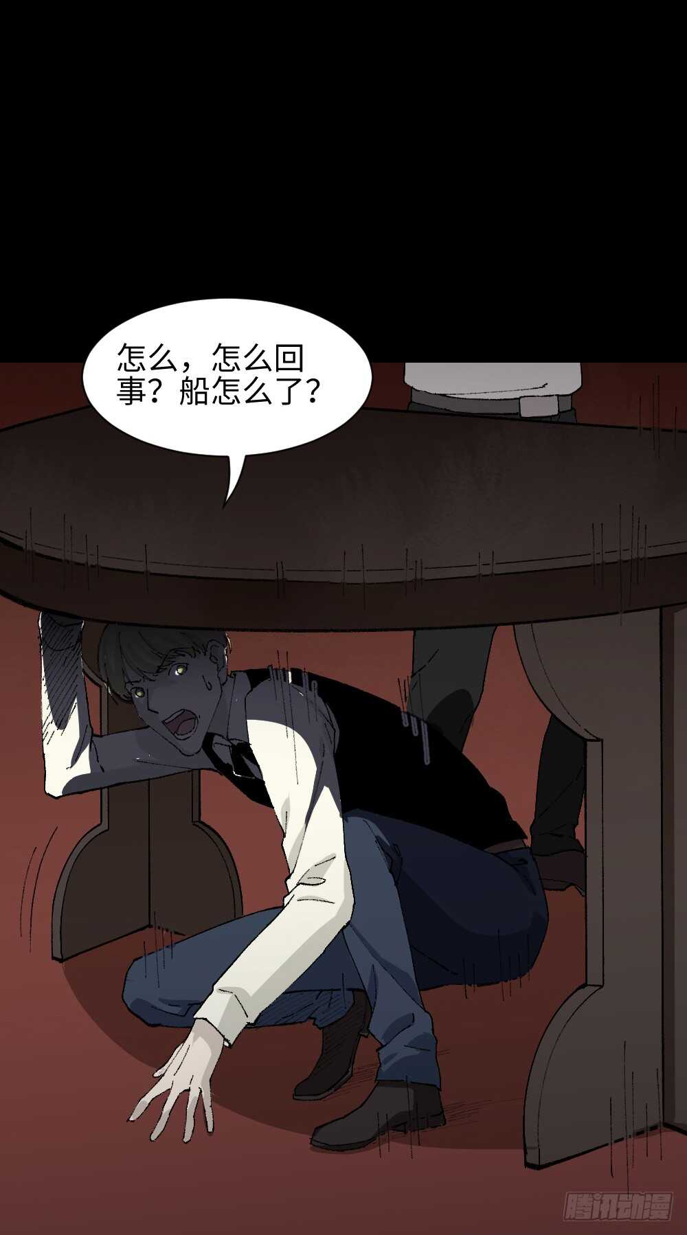 《怪奇笔记（怪奇脑洞集）》超能力觉醒 第49页