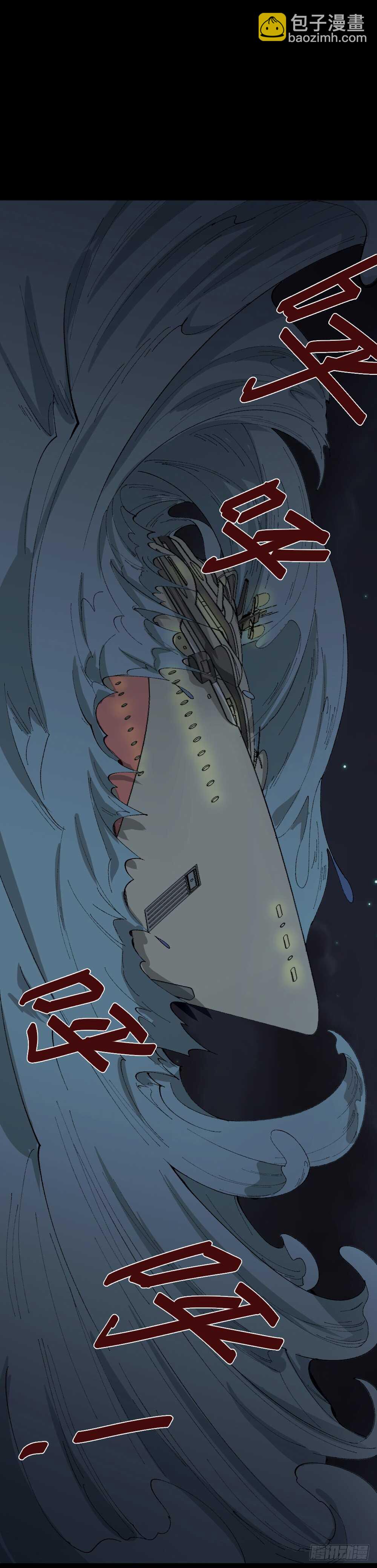 《怪奇笔记（怪奇脑洞集）》超能力觉醒 第50页