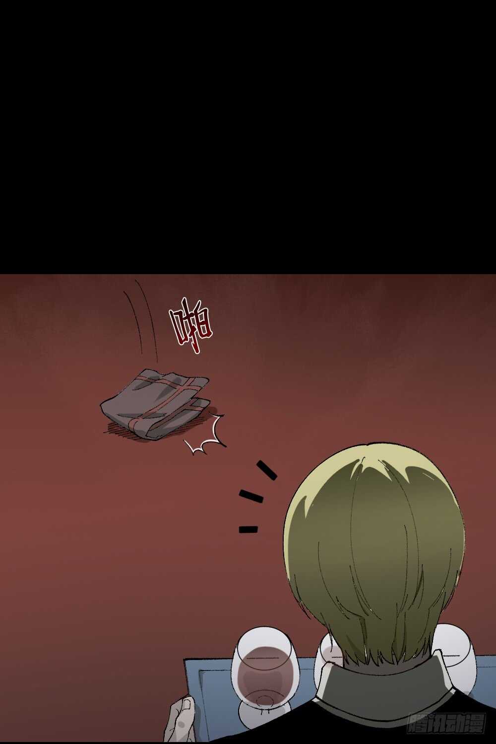 《怪奇笔记（怪奇脑洞集）》超能力觉醒 第7页