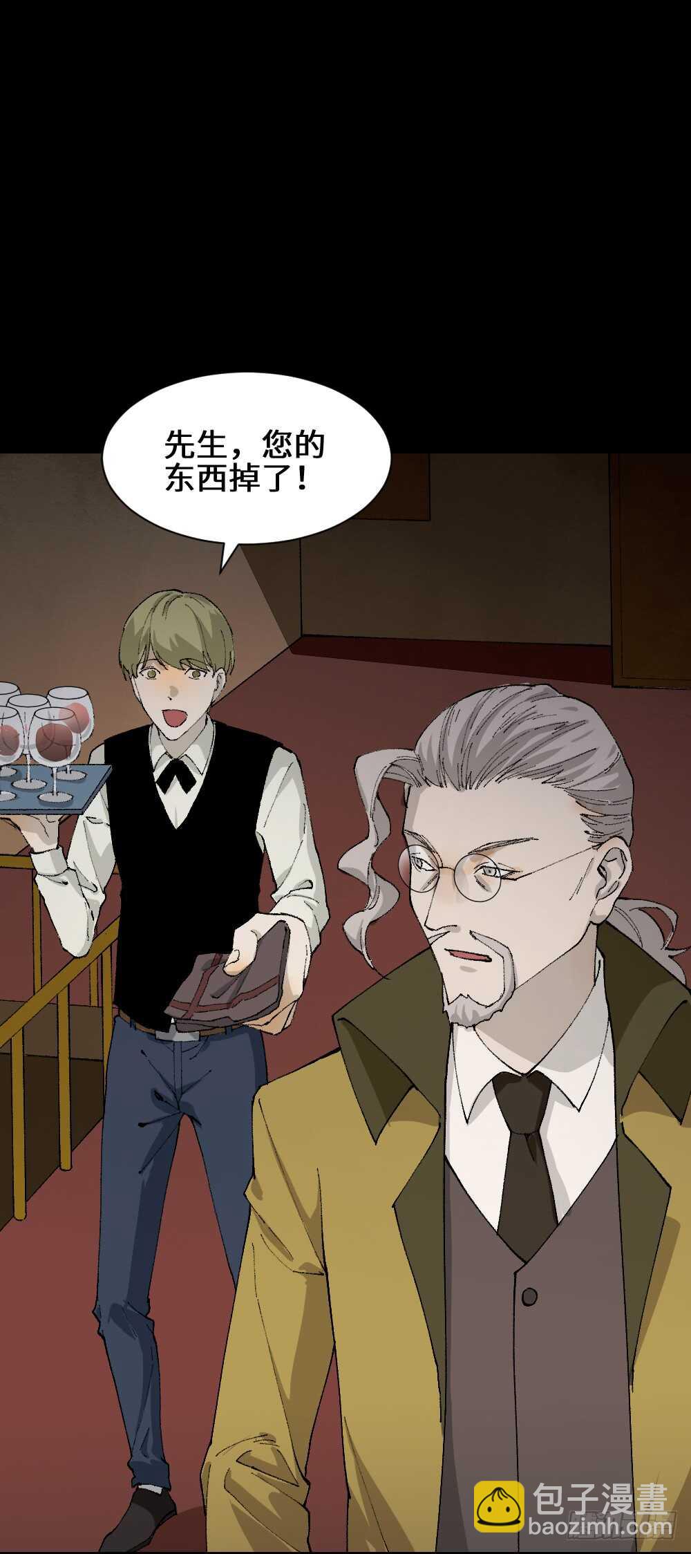 《怪奇笔记（怪奇脑洞集）》超能力觉醒 第8页