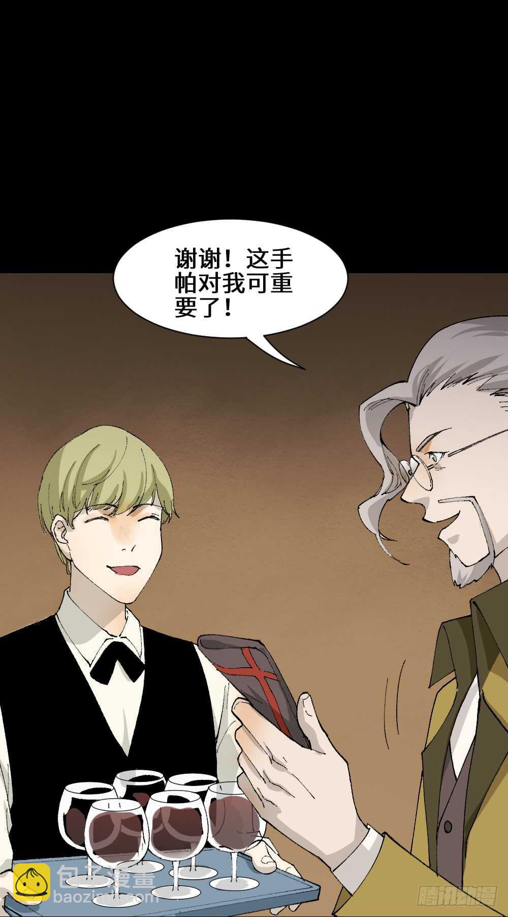 《怪奇笔记（怪奇脑洞集）》超能力觉醒 第9页