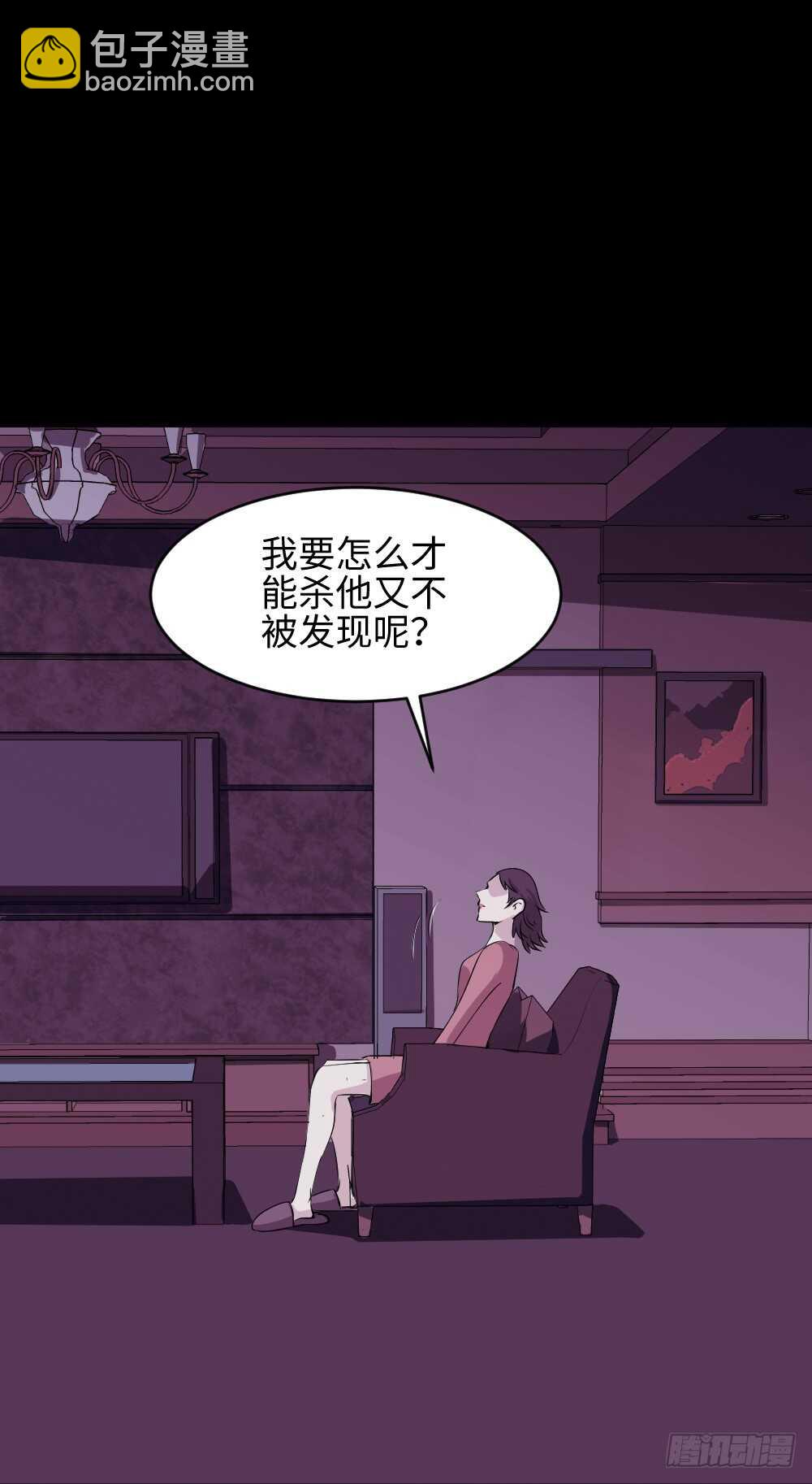 《怪奇笔记（怪奇脑洞集）》杀人模拟 第14页