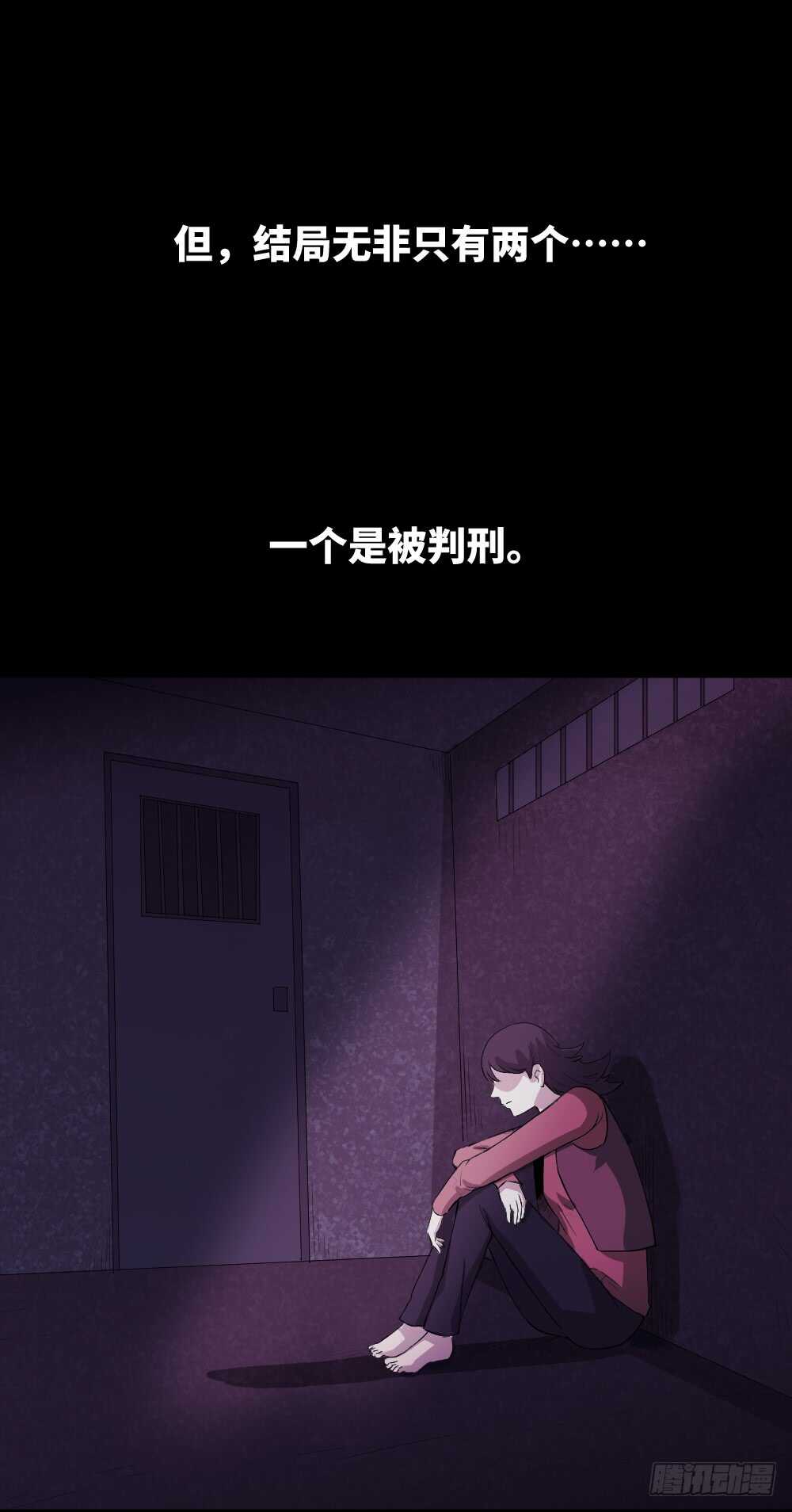 《怪奇笔记（怪奇脑洞集）》杀人模拟 第20页