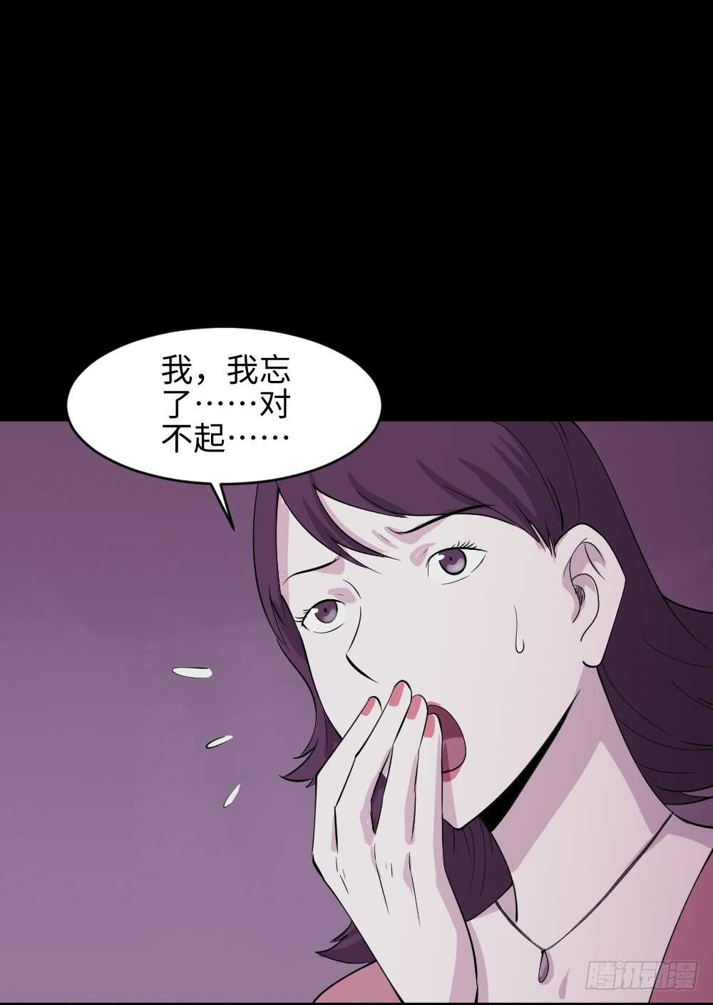 《怪奇笔记（怪奇脑洞集）》杀人模拟 第26页