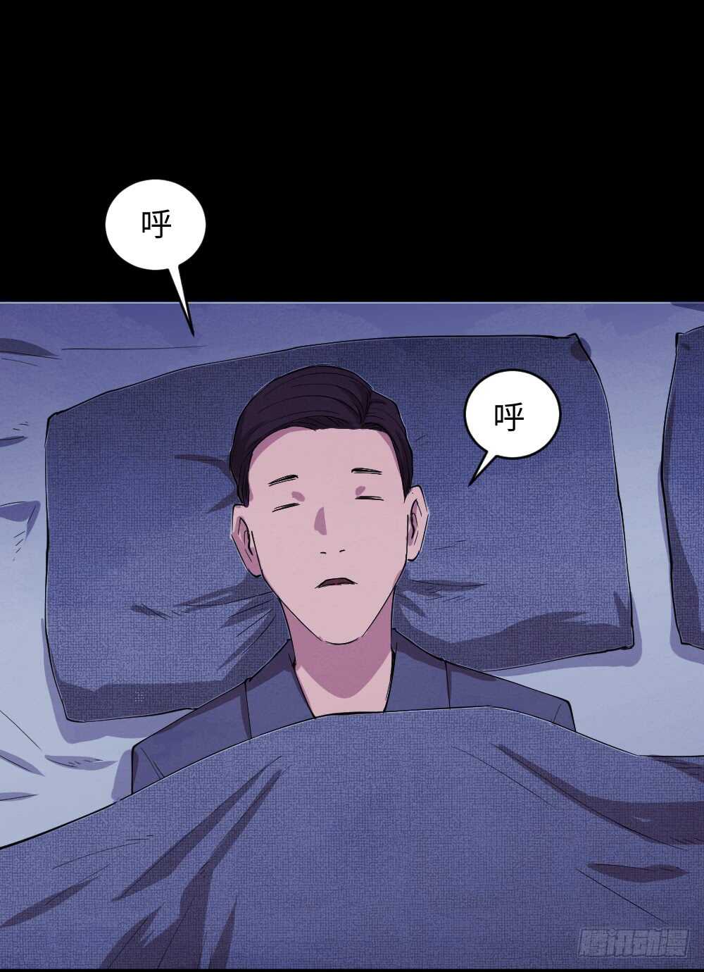 《怪奇笔记（怪奇脑洞集）》杀人模拟 第2页