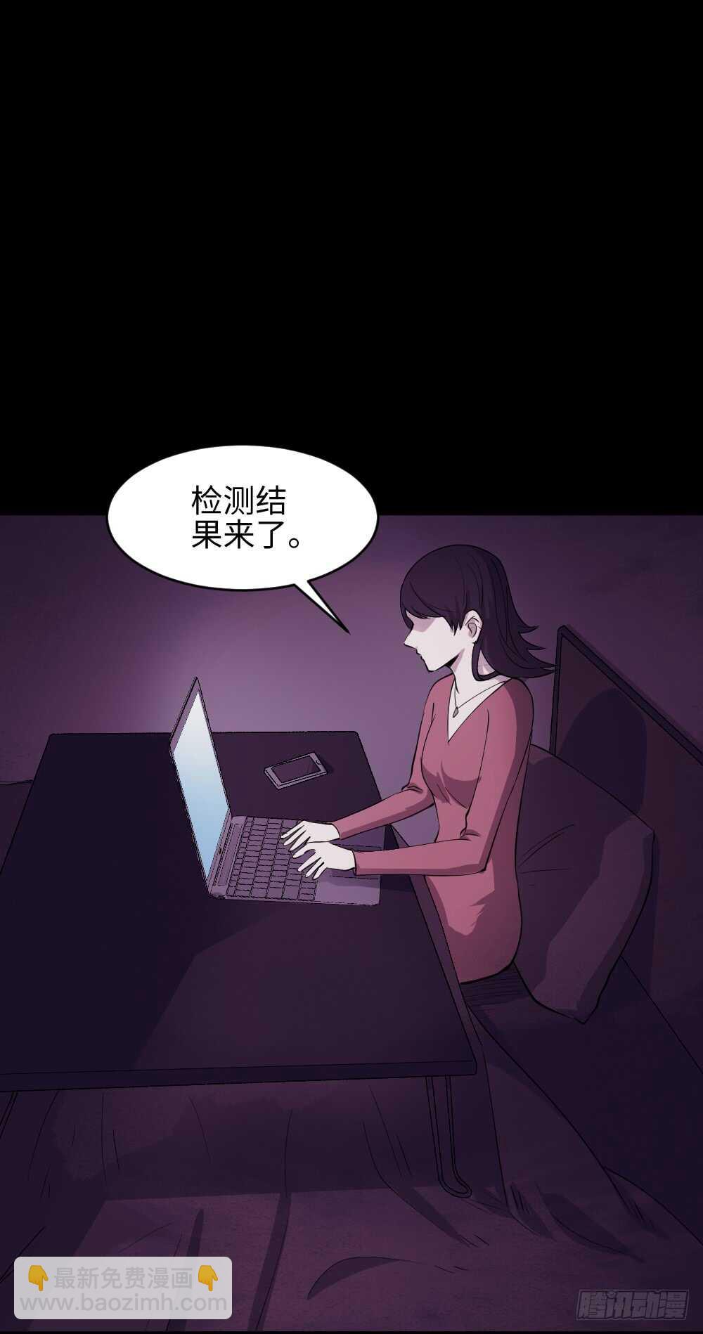 《怪奇笔记（怪奇脑洞集）》杀人模拟 第30页