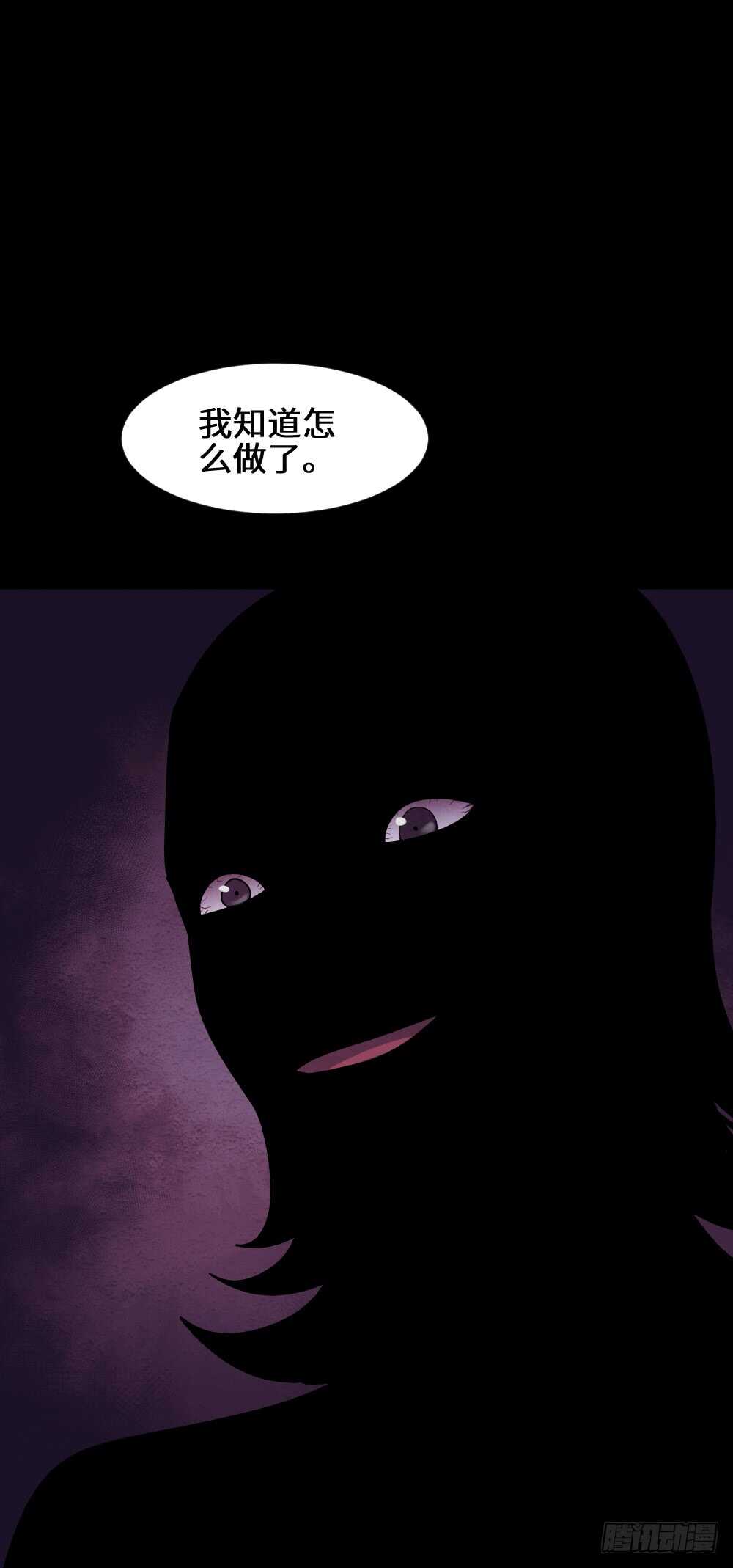 《怪奇笔记（怪奇脑洞集）》杀人模拟 第32页