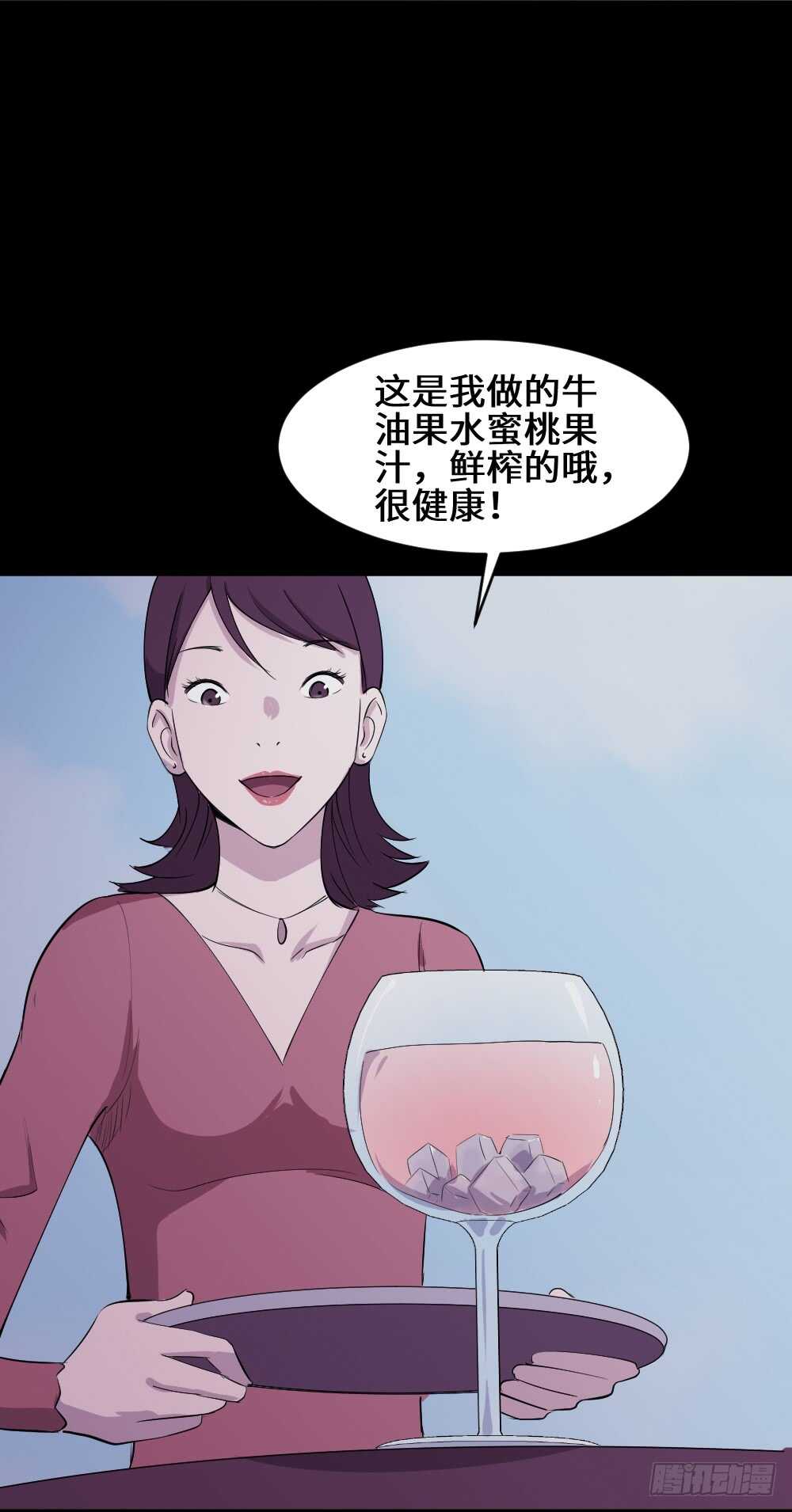 《怪奇笔记（怪奇脑洞集）》杀人模拟 第34页