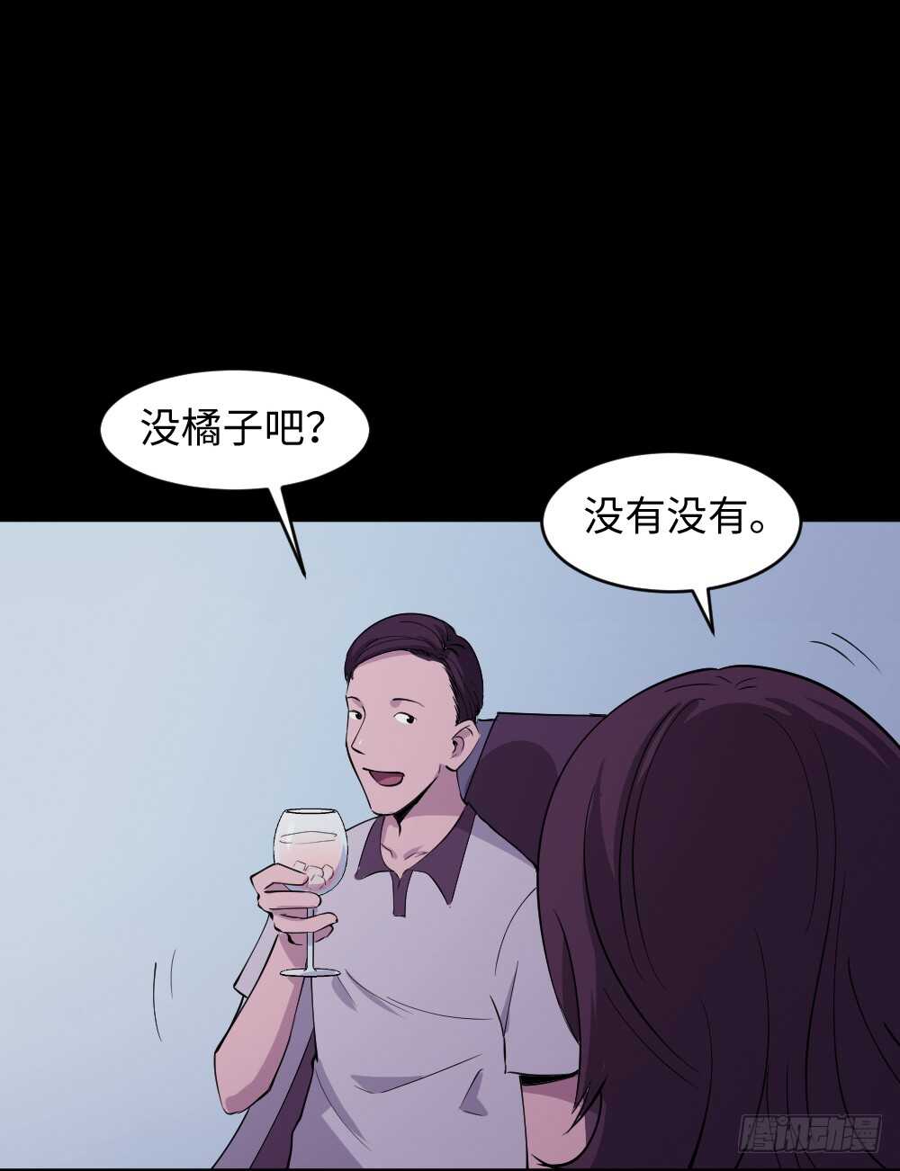 《怪奇笔记（怪奇脑洞集）》杀人模拟 第35页