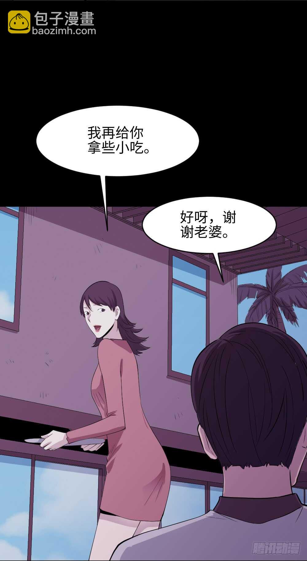 《怪奇笔记（怪奇脑洞集）》杀人模拟 第37页