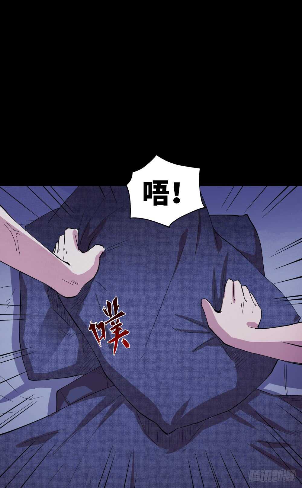 《怪奇笔记（怪奇脑洞集）》杀人模拟 第3页