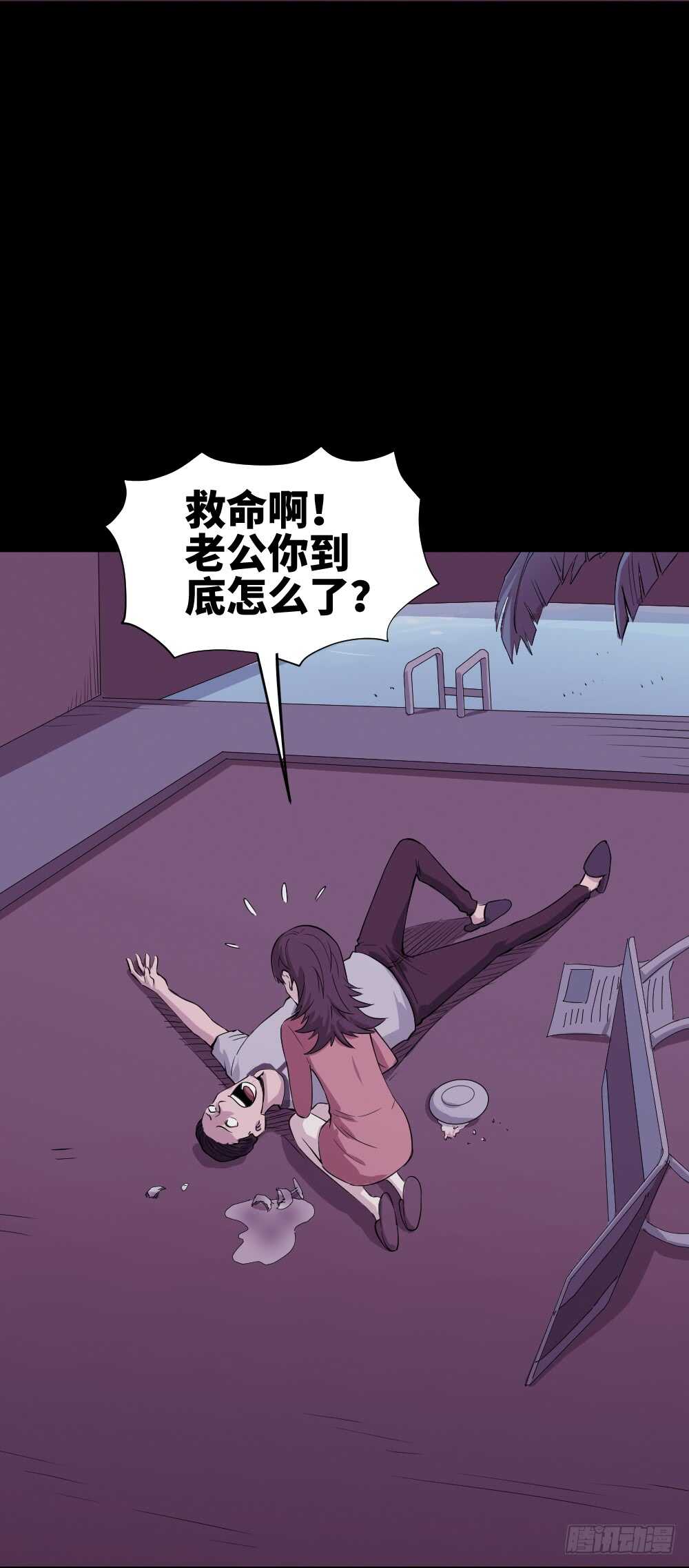 《怪奇笔记（怪奇脑洞集）》杀人模拟 第41页