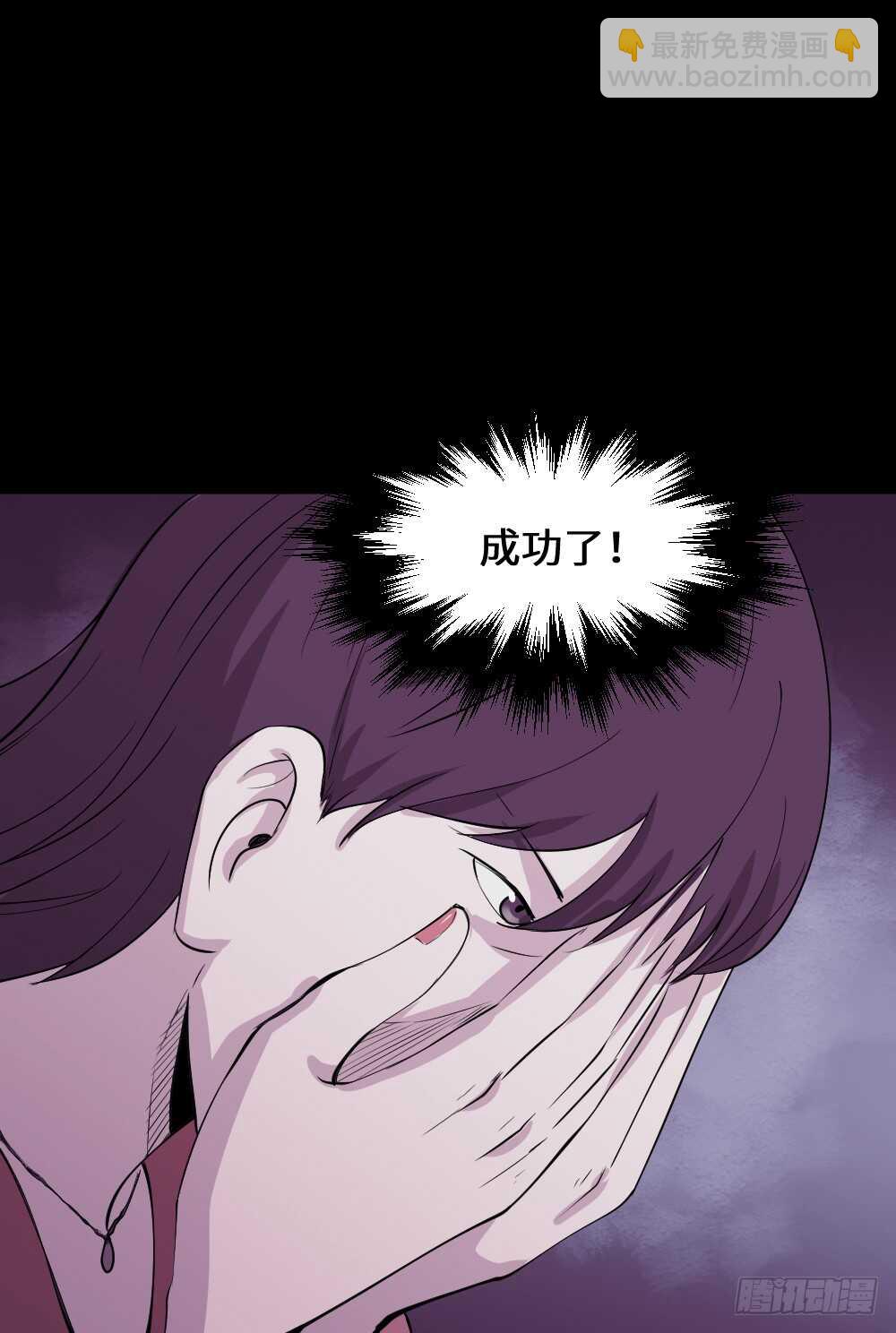 《怪奇笔记（怪奇脑洞集）》杀人模拟 第44页
