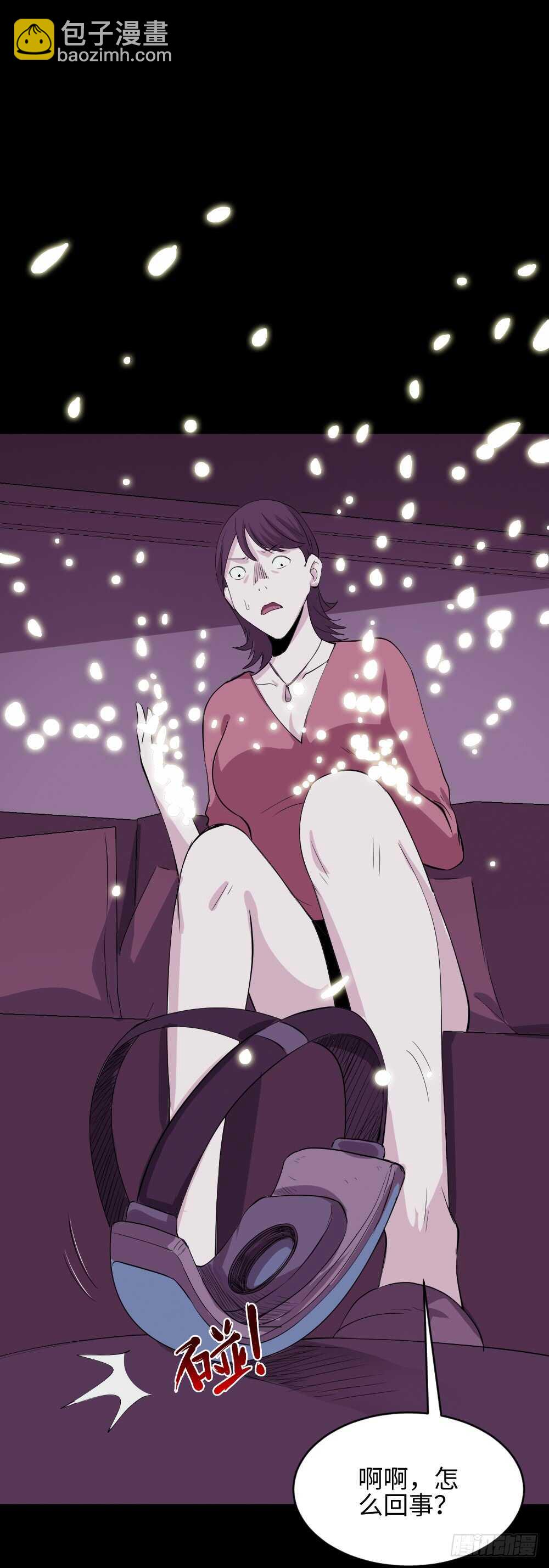 《怪奇笔记（怪奇脑洞集）》杀人模拟 第48页