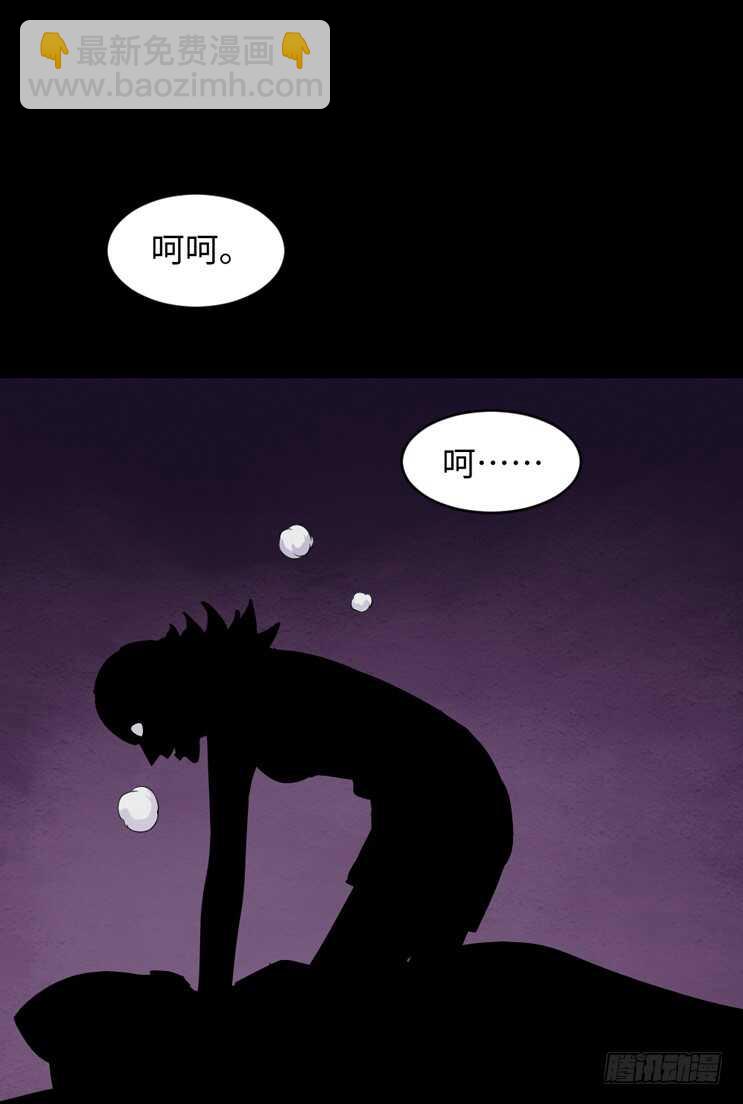 《怪奇笔记（怪奇脑洞集）》杀人模拟 第7页