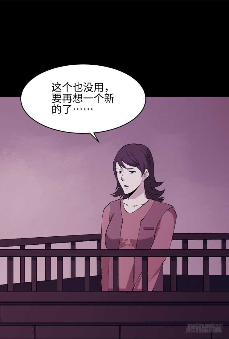 《怪奇笔记（怪奇脑洞集）》杀人模拟 第9页