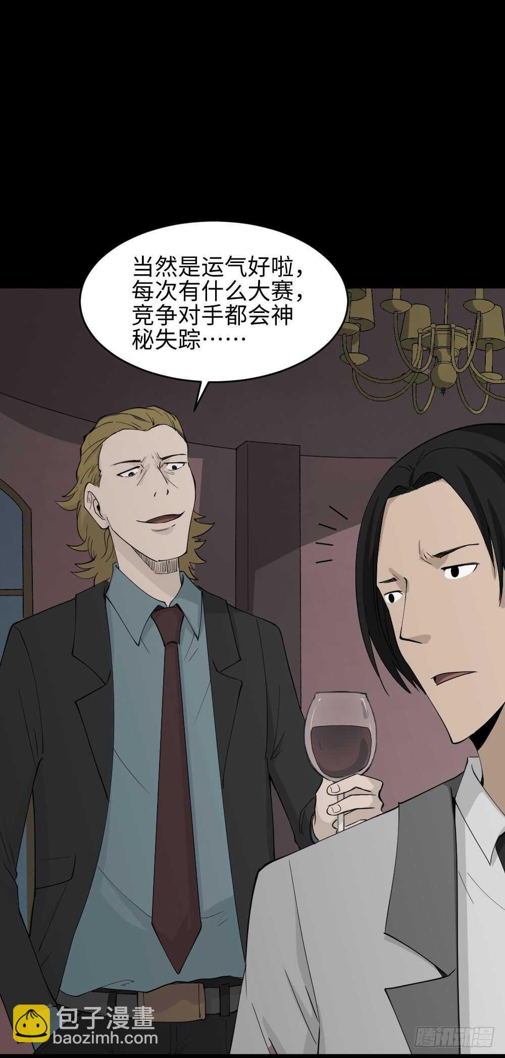 《怪奇笔记（怪奇脑洞集）》扯线 第10页