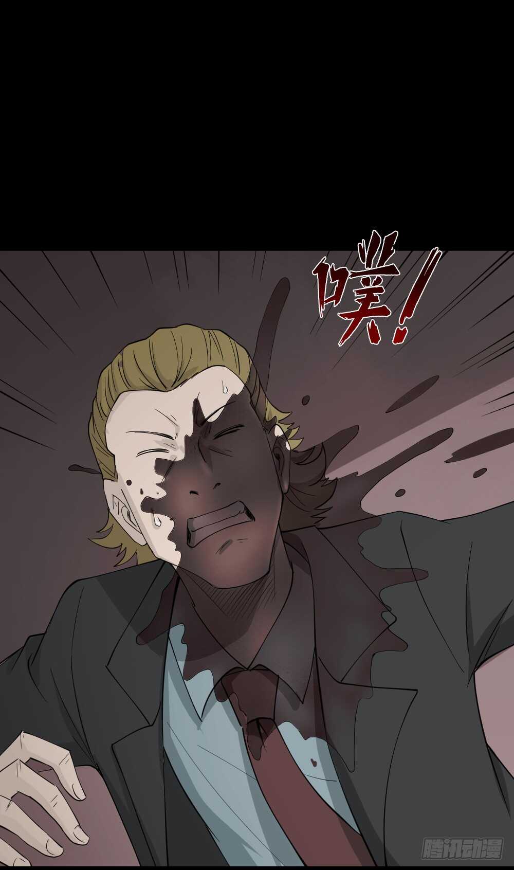 《怪奇笔记（怪奇脑洞集）》扯线 第11页