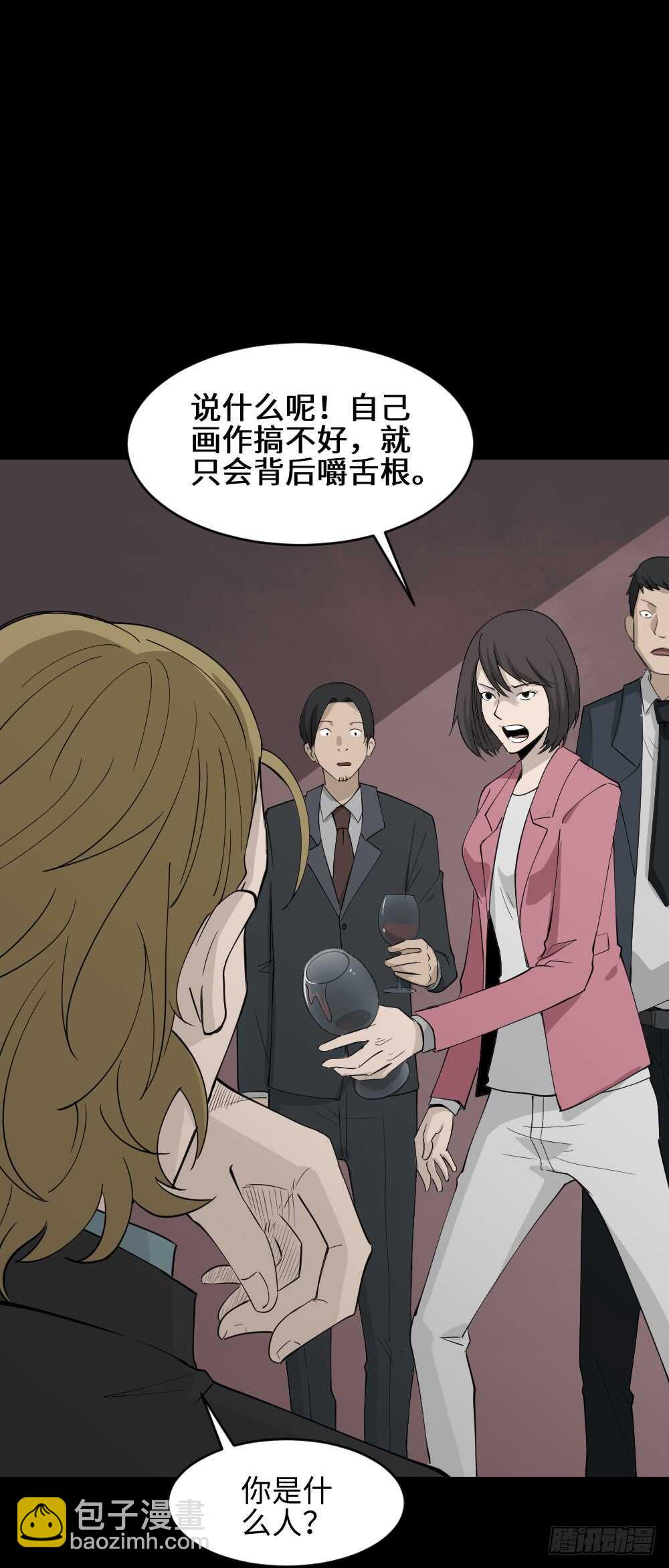 《怪奇笔记（怪奇脑洞集）》扯线 第12页