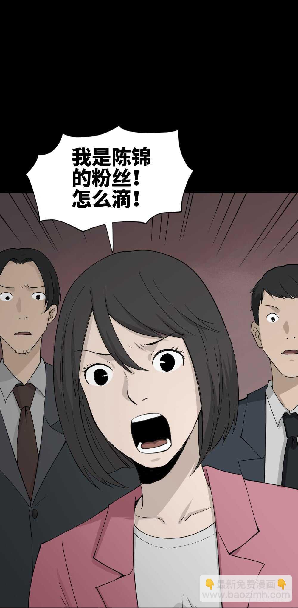 《怪奇笔记（怪奇脑洞集）》扯线 第13页